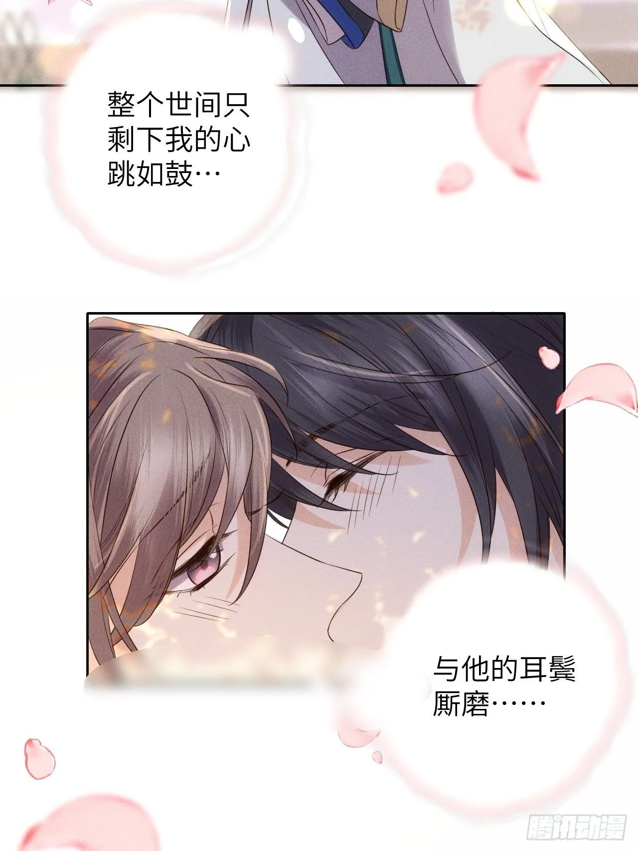 第53话.月失楼台迷津渡（上） 第2页
