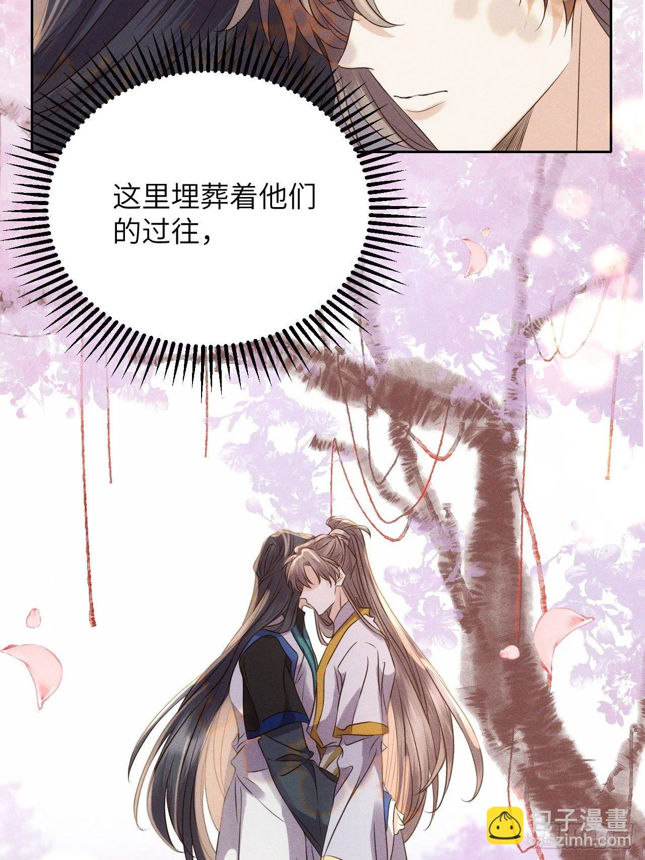 第53话.月失楼台迷津渡（上） 第6页