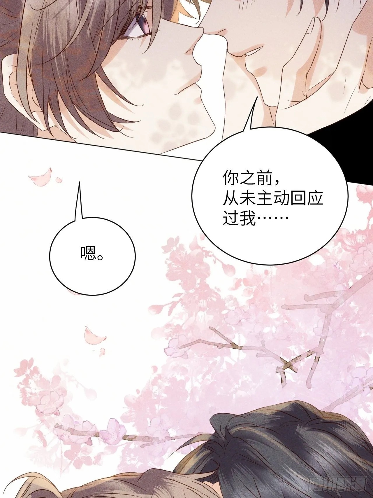 第53话.月失楼台迷津渡（上） 第15页