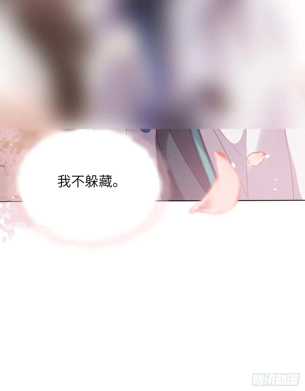 第53话.月失楼台迷津渡（上） 第20页