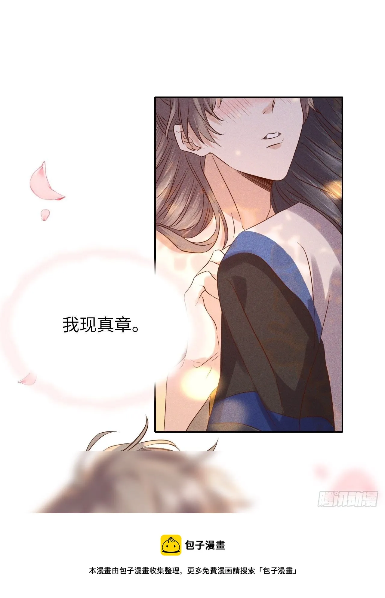 第53话.月失楼台迷津渡（上） 第21页