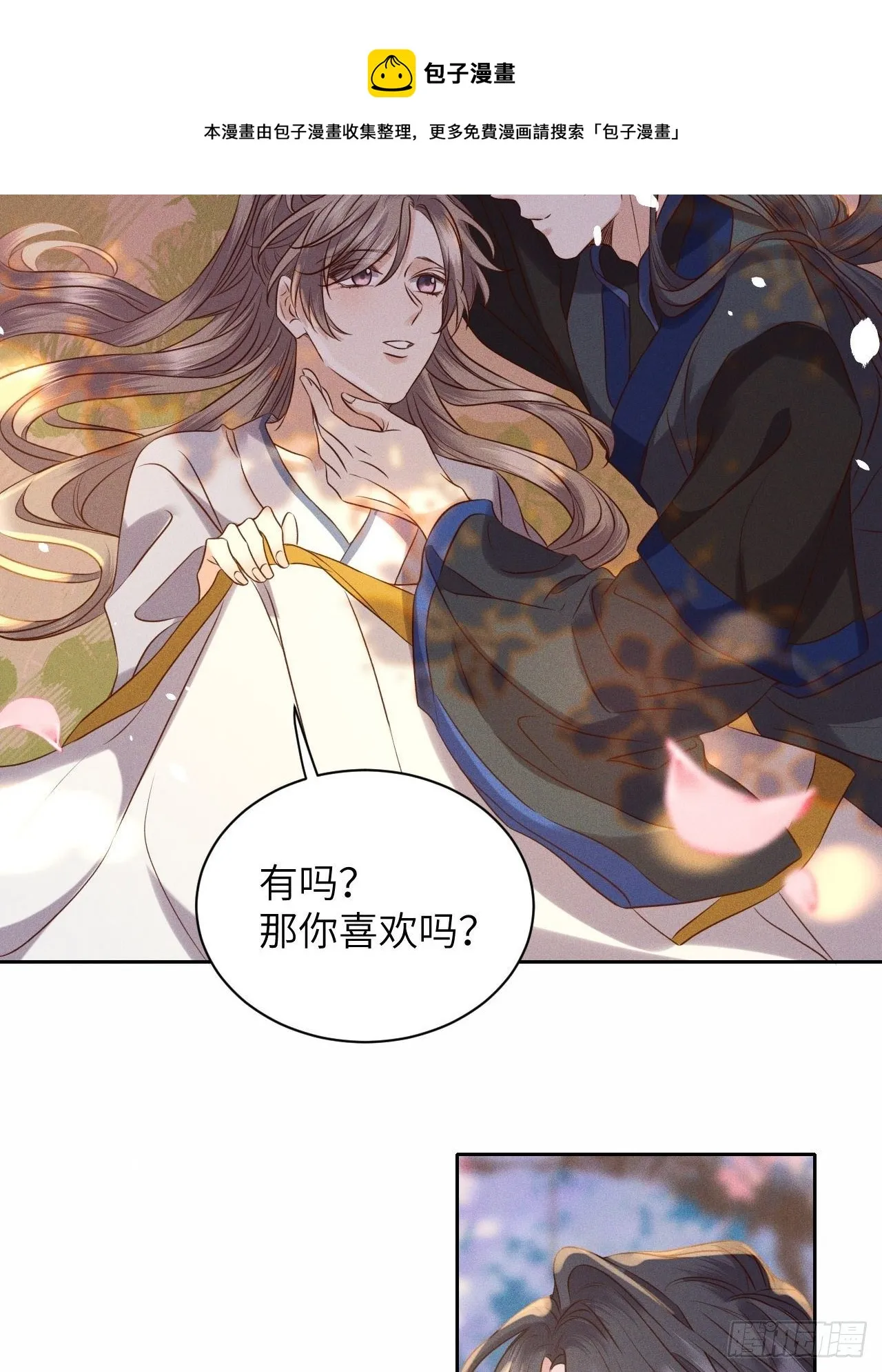 第53话.月失楼台迷津渡（上） 第25页
