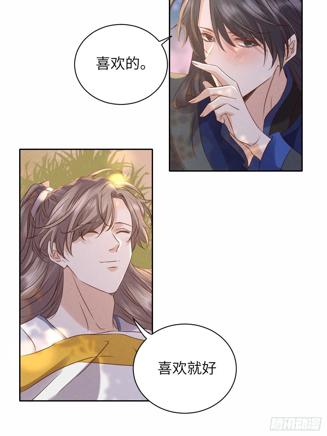 第53话.月失楼台迷津渡（上） 第26页