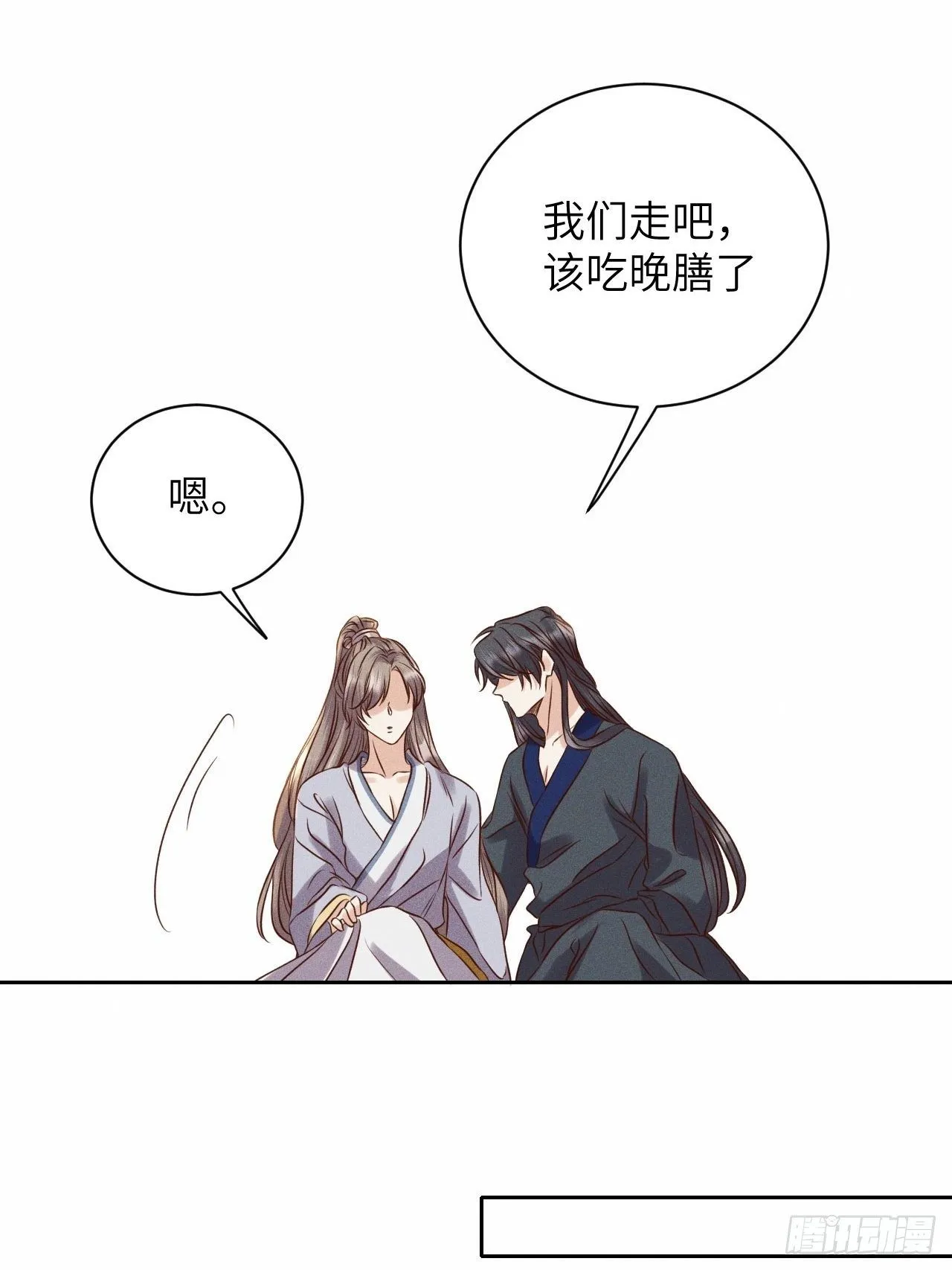 第53话.月失楼台迷津渡（上） 第27页