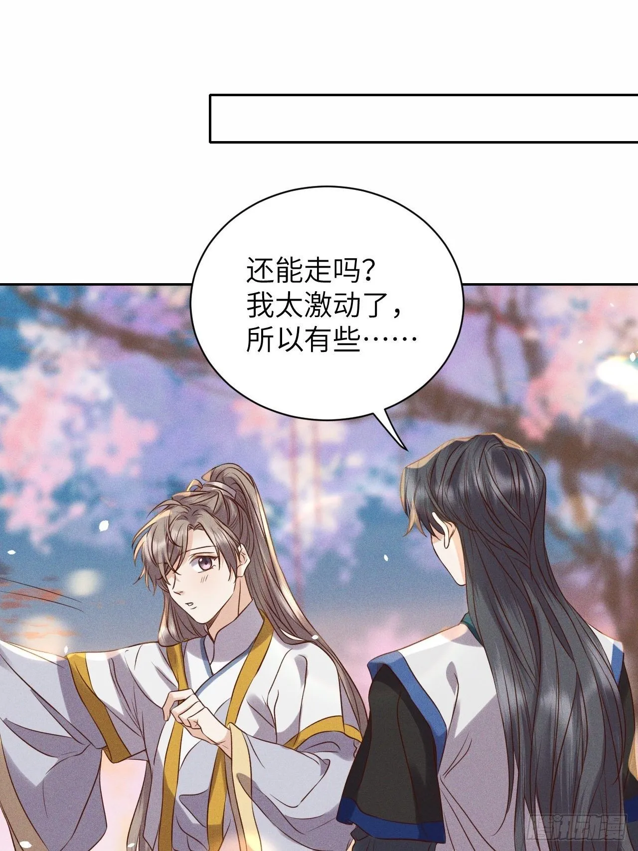第53话.月失楼台迷津渡（上） 第28页