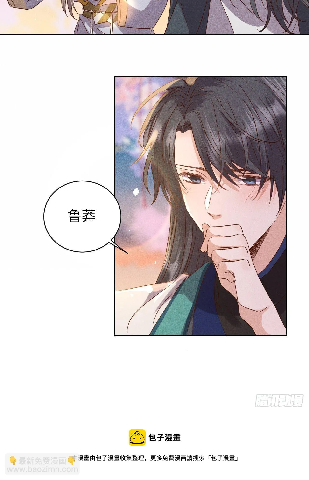 第53话.月失楼台迷津渡（上） 第29页