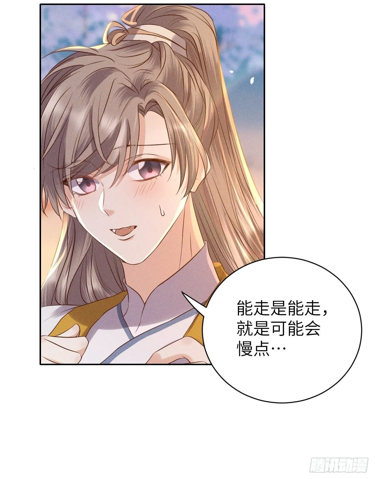 第53话.月失楼台迷津渡（上） 第30页