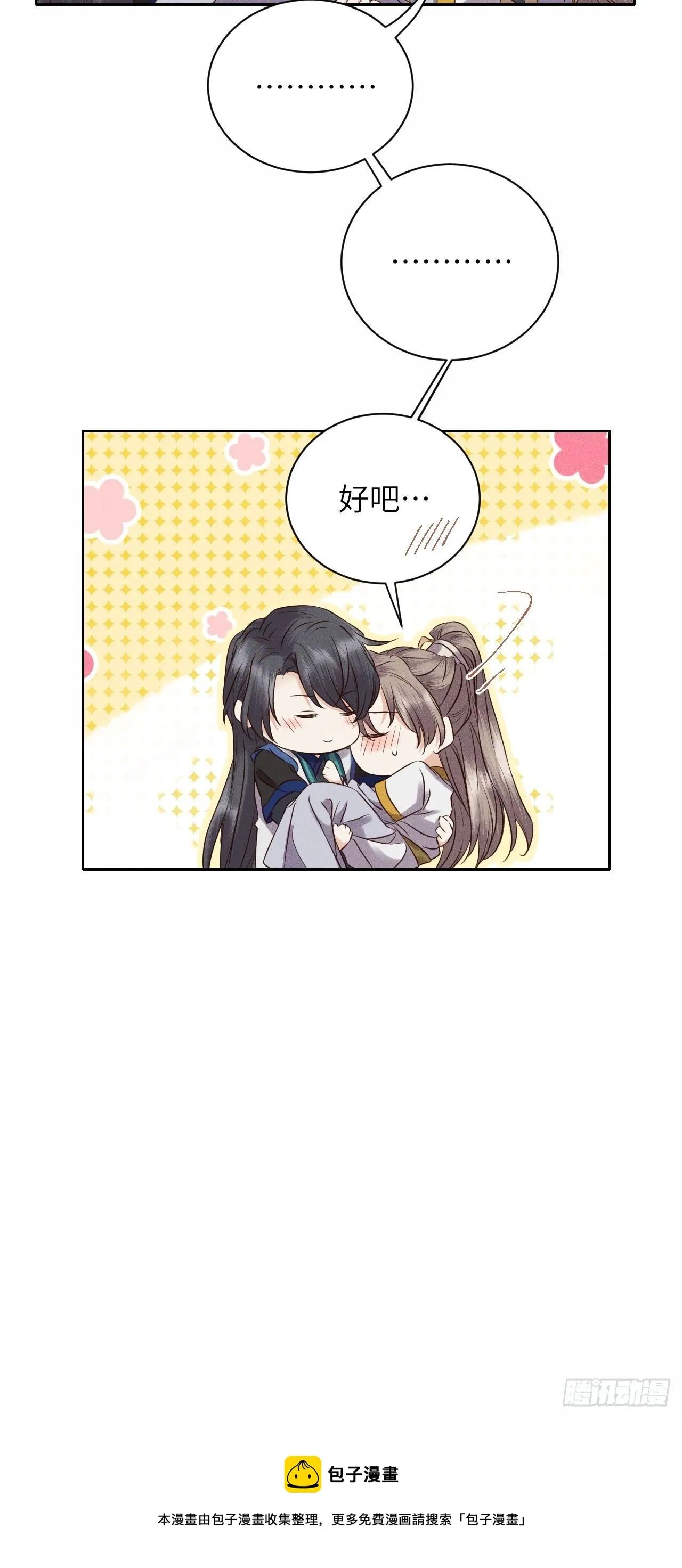 第53话.月失楼台迷津渡（上） 第34页