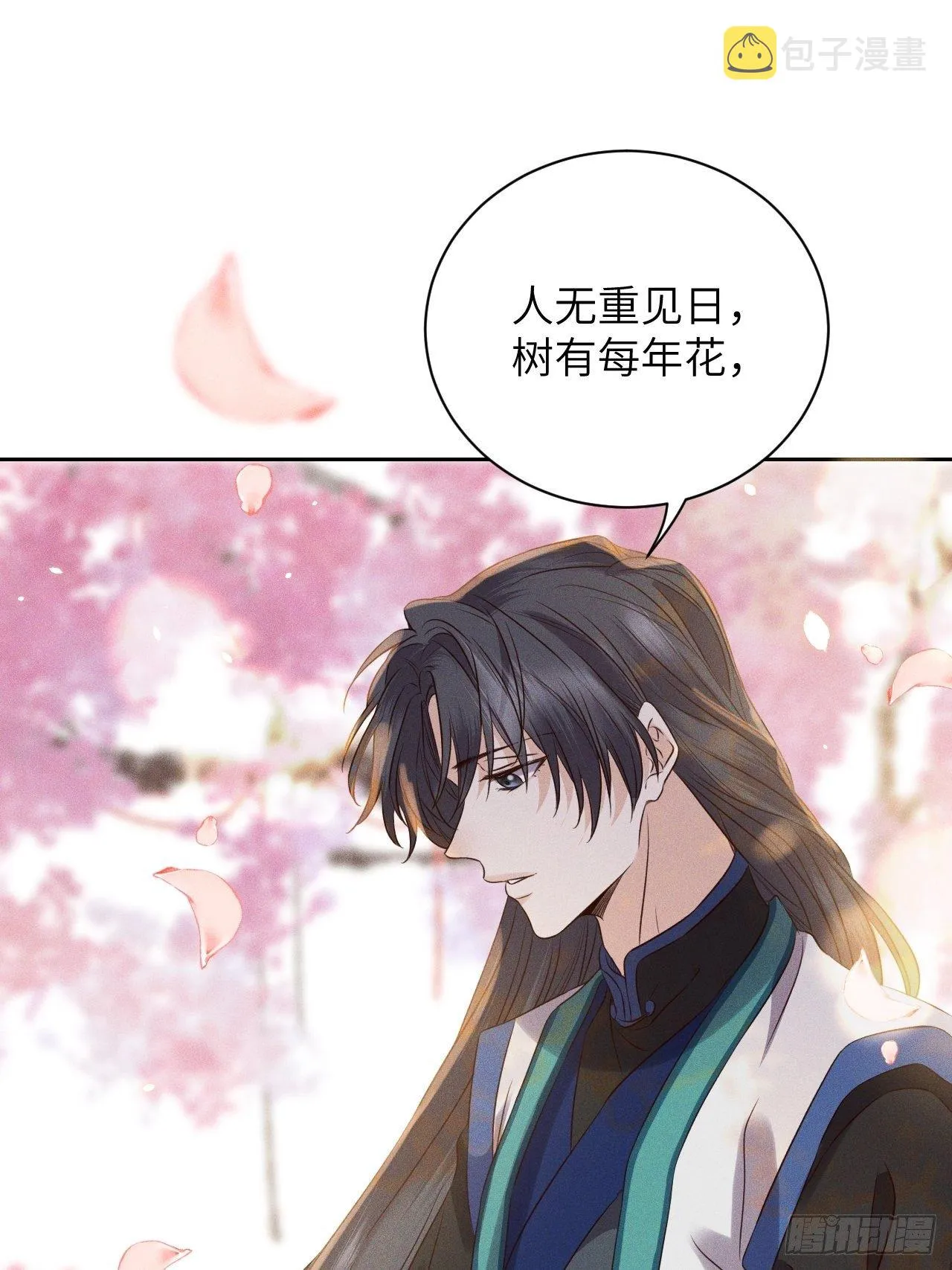 第52话.朱颜辞镜花辞树(下） 第6页