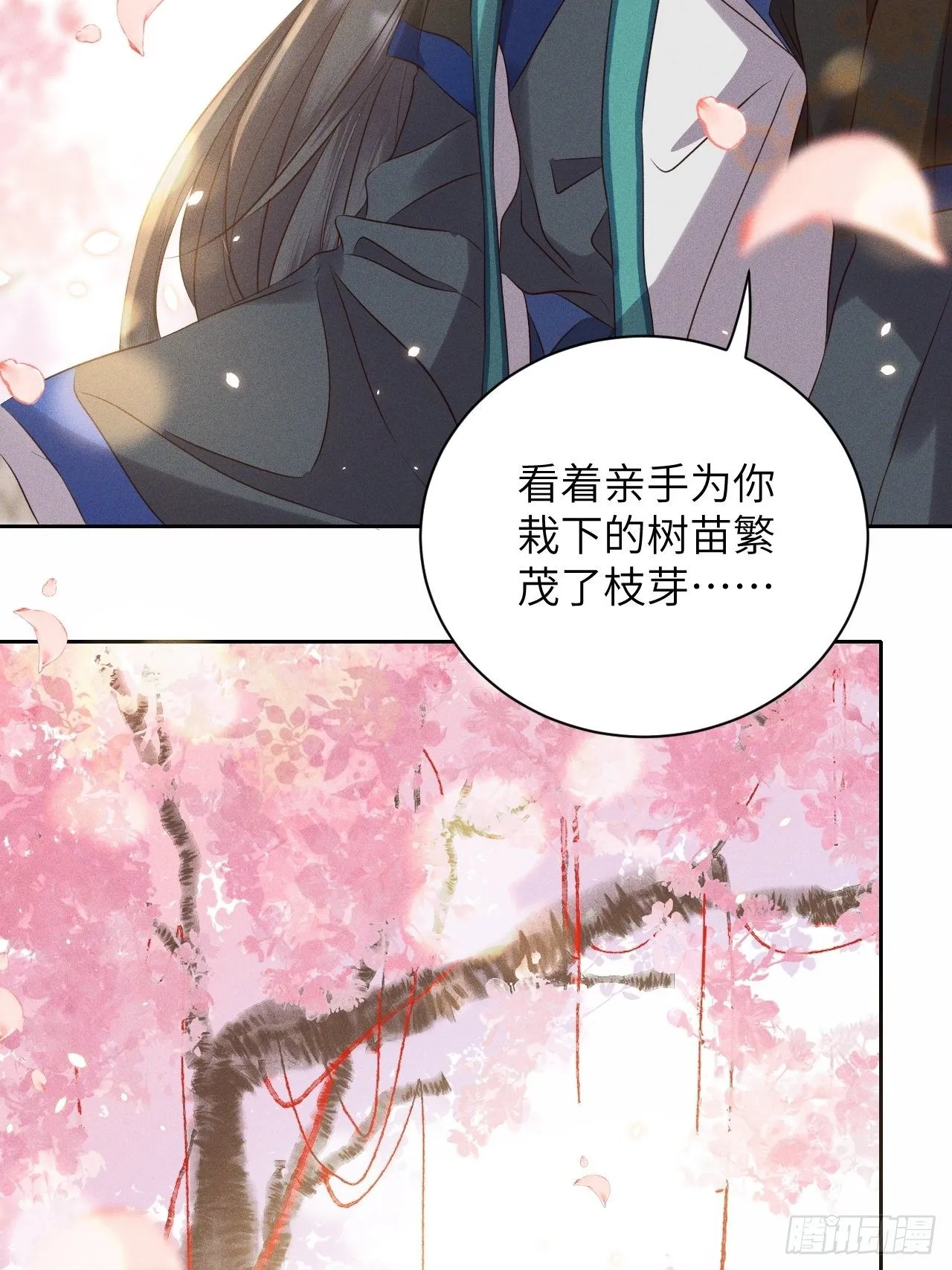 第52话.朱颜辞镜花辞树(下） 第7页