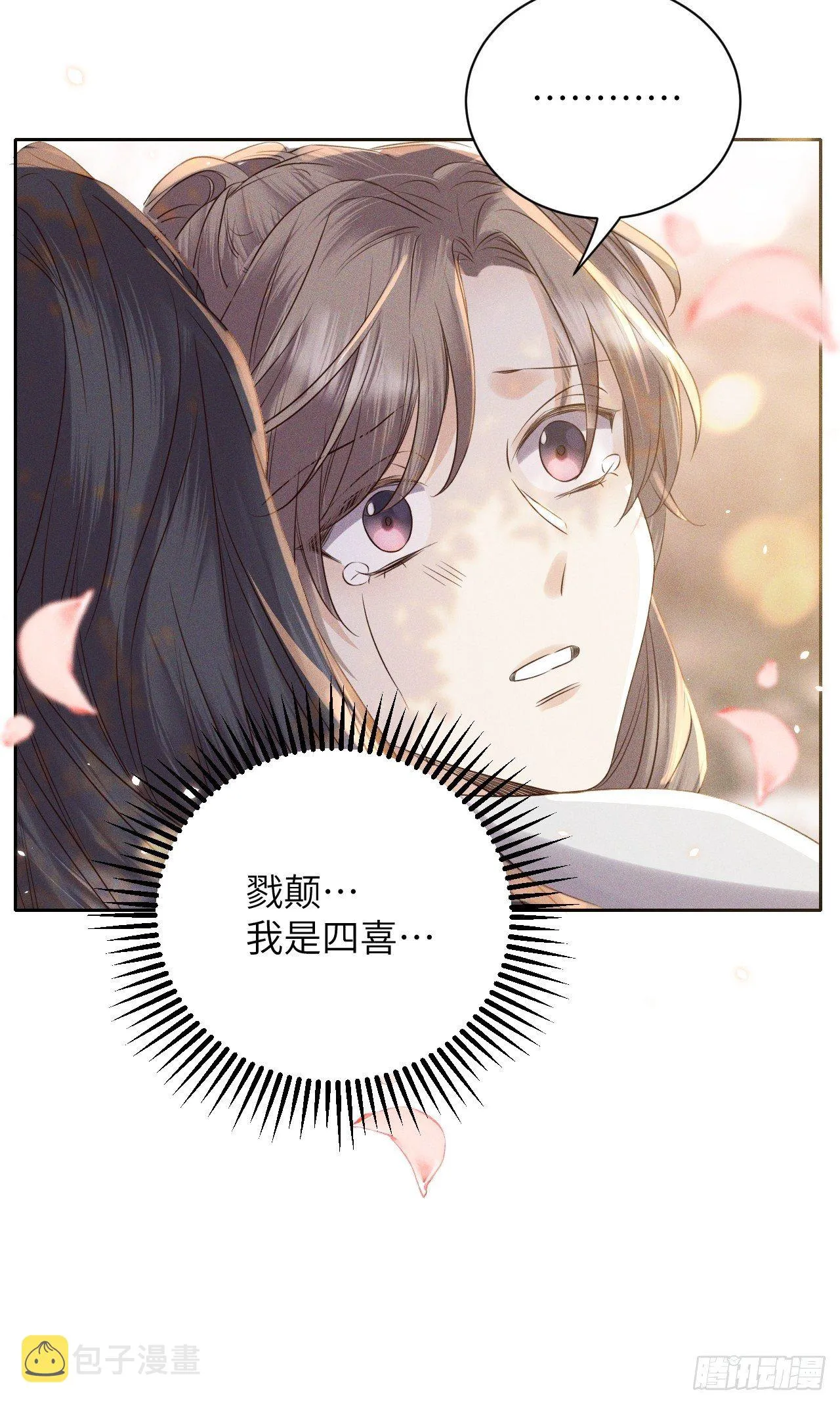 第52话.朱颜辞镜花辞树(下） 第15页