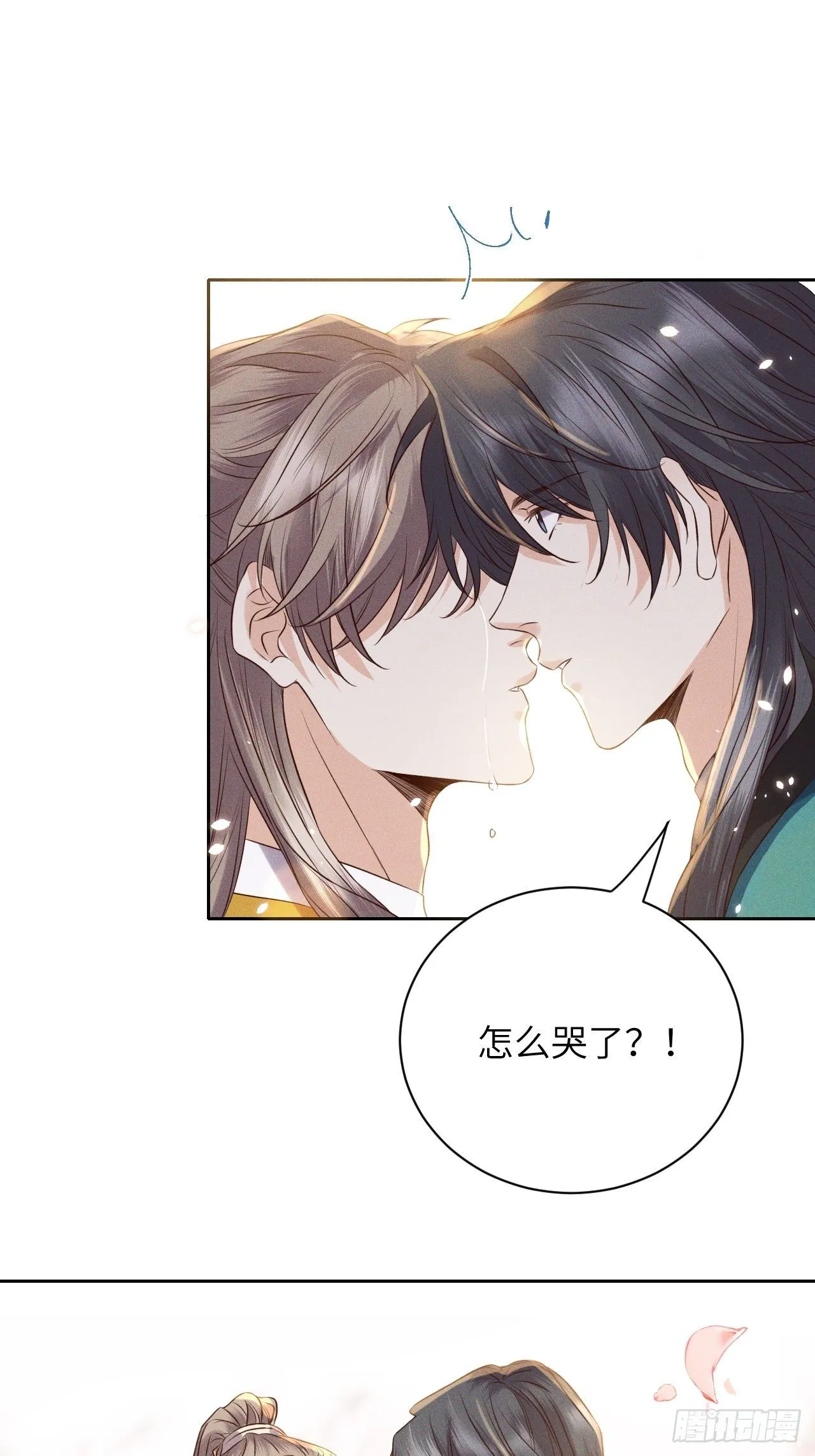第52话.朱颜辞镜花辞树(下） 第16页