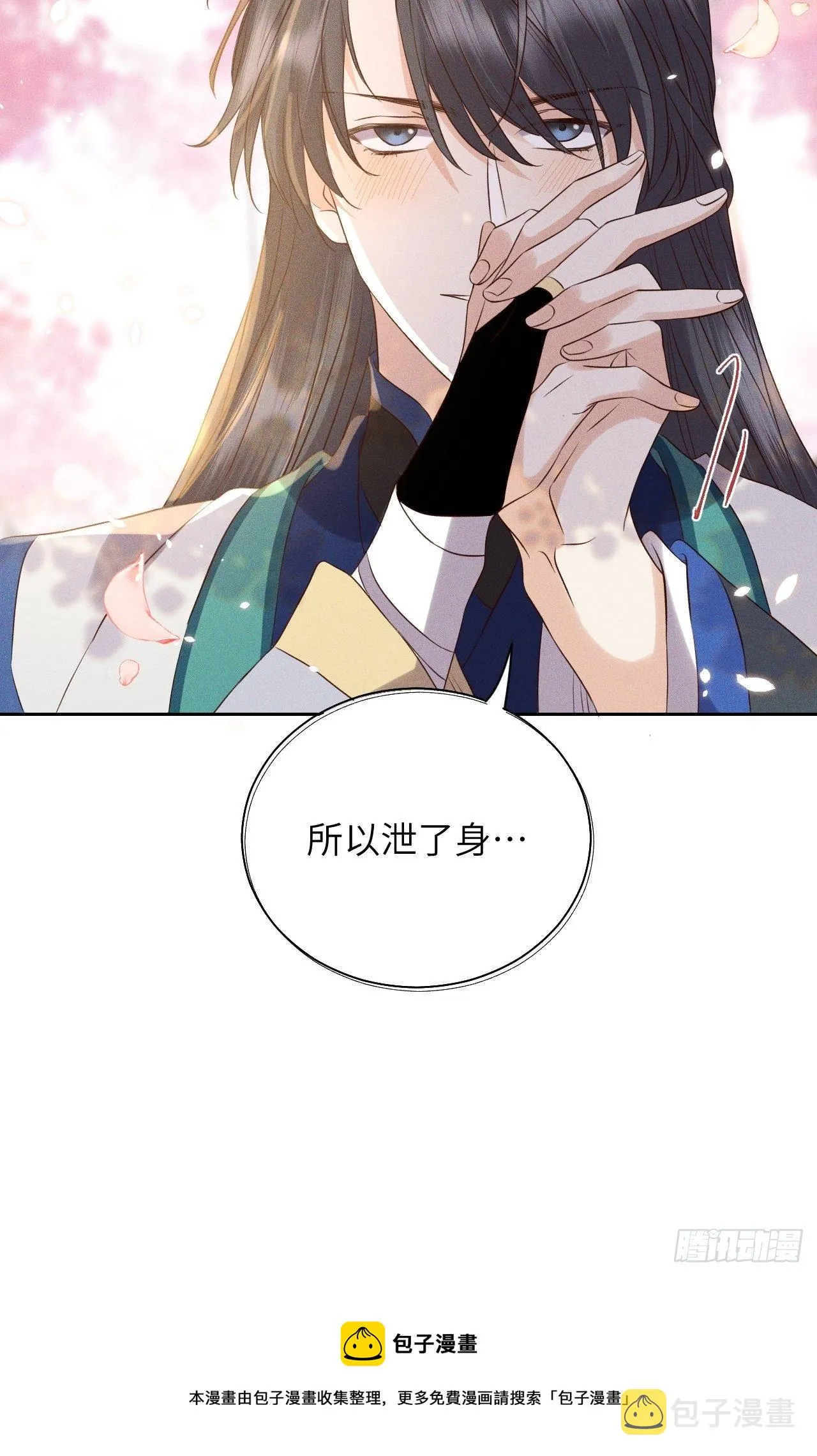 第52话.朱颜辞镜花辞树(下） 第23页
