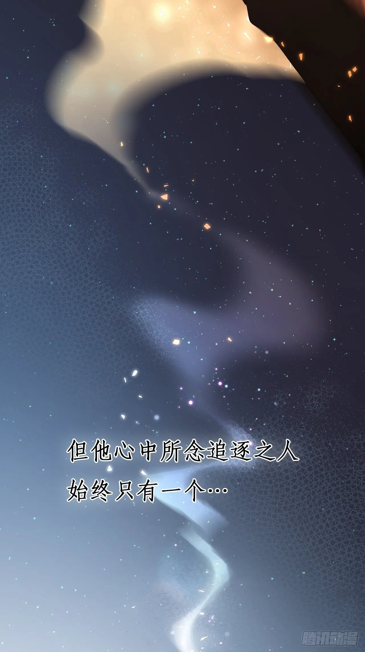序章 第5页