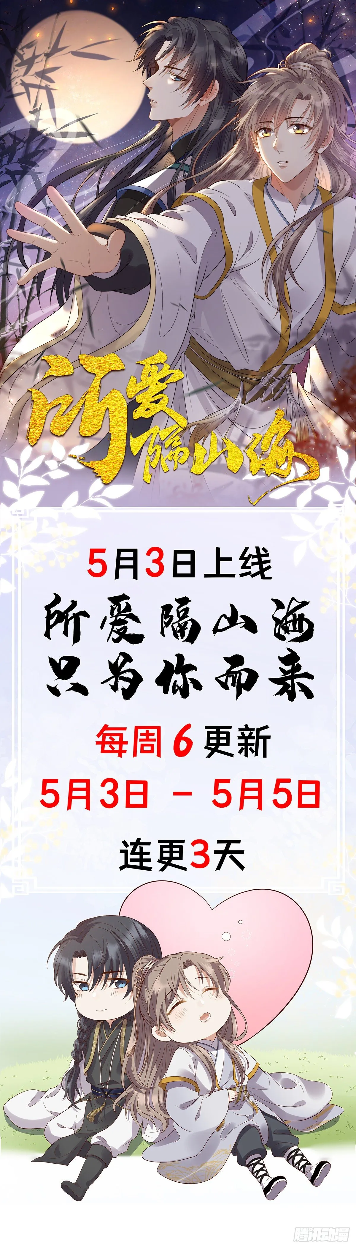 序章 第18页