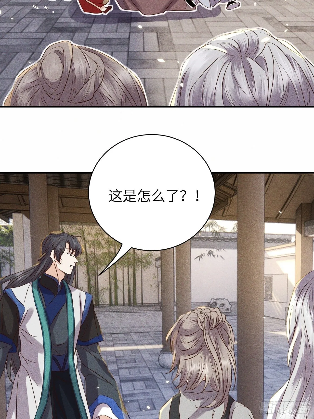 第51话.朱颜辞镜花辞树(上） 第4页