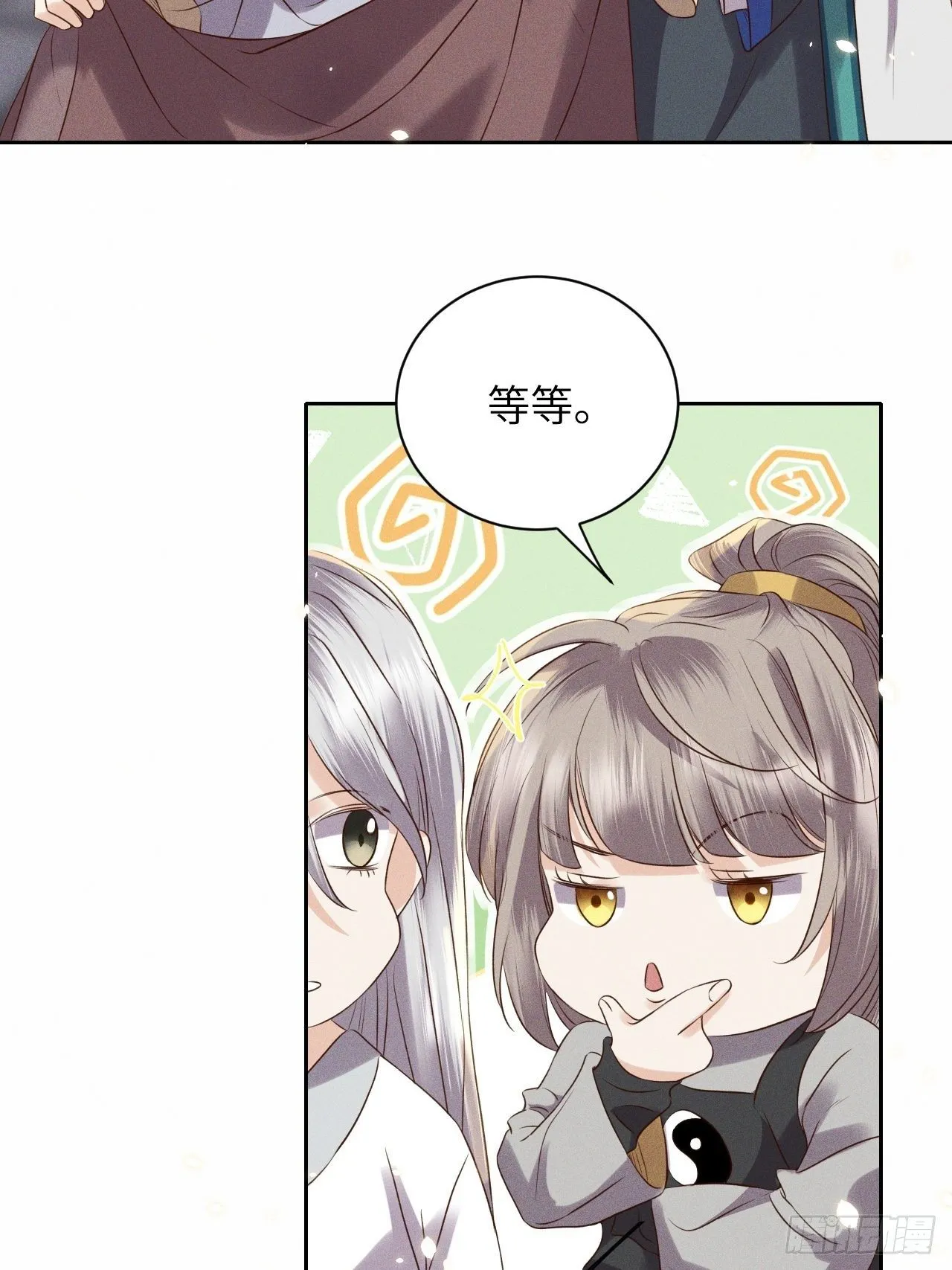 第51话.朱颜辞镜花辞树(上） 第8页