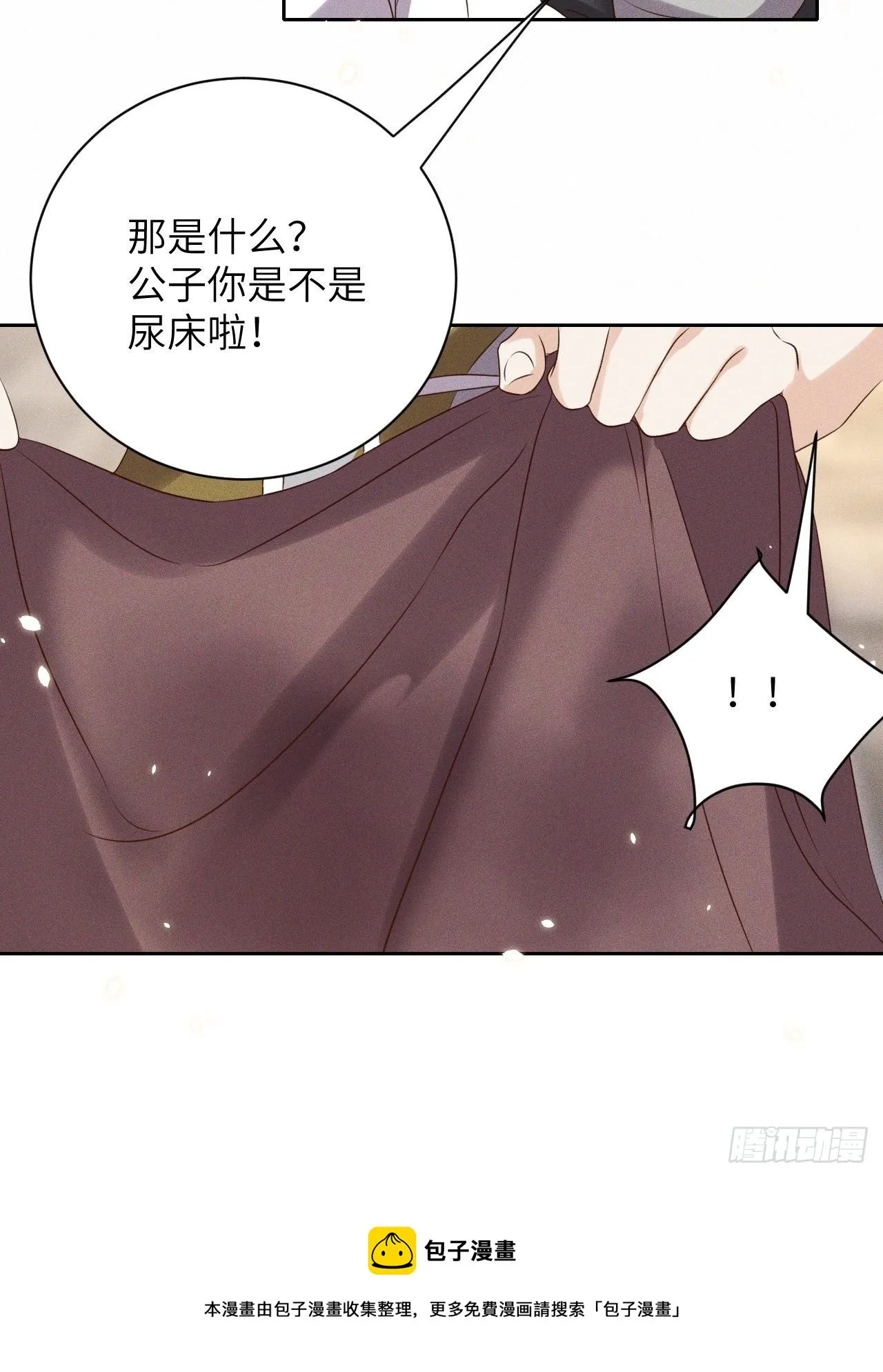 第51话.朱颜辞镜花辞树(上） 第9页