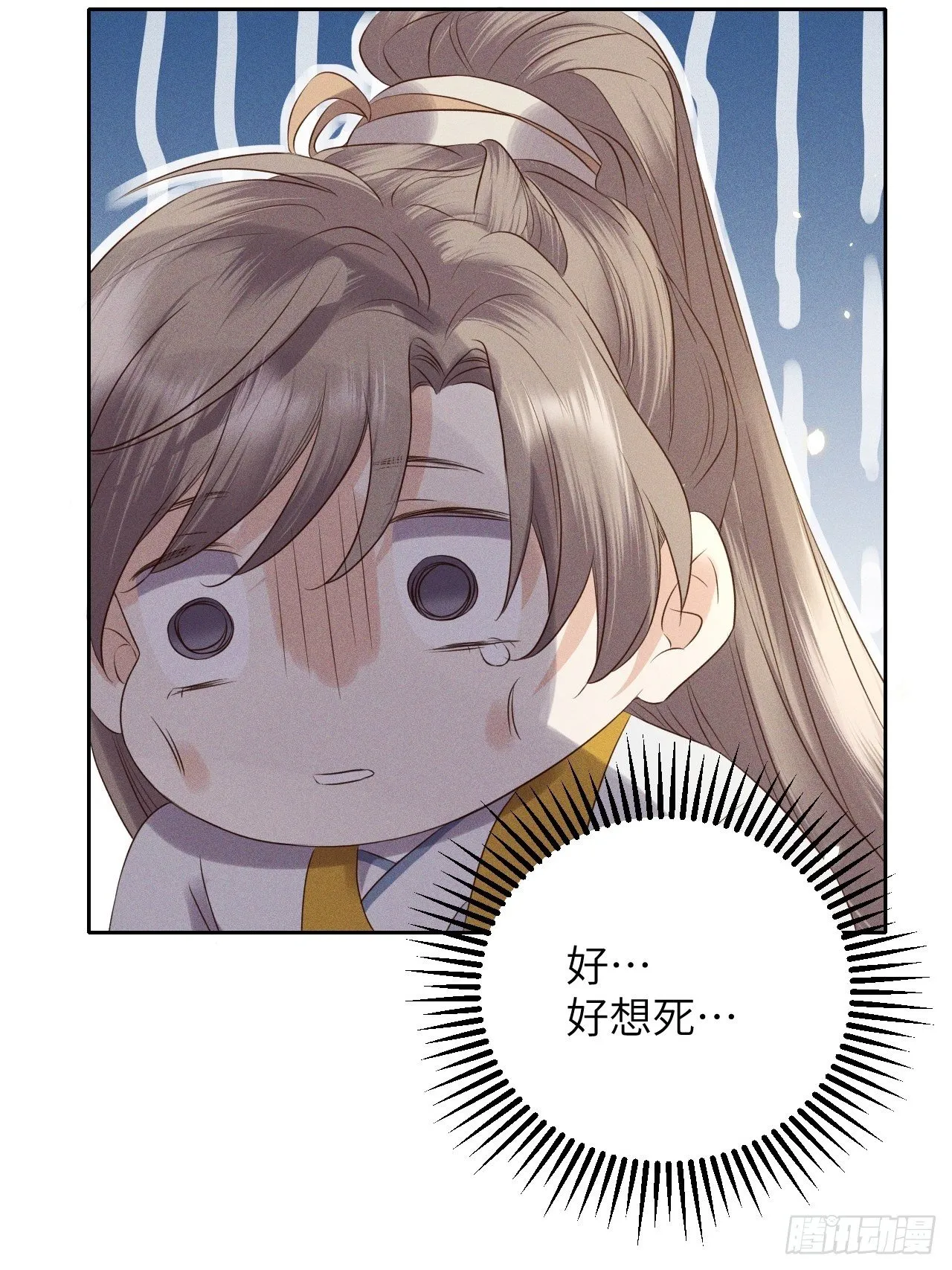 第51话.朱颜辞镜花辞树(上） 第10页