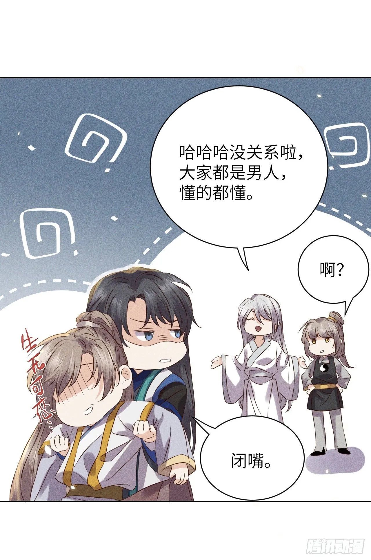 第51话.朱颜辞镜花辞树(上） 第11页