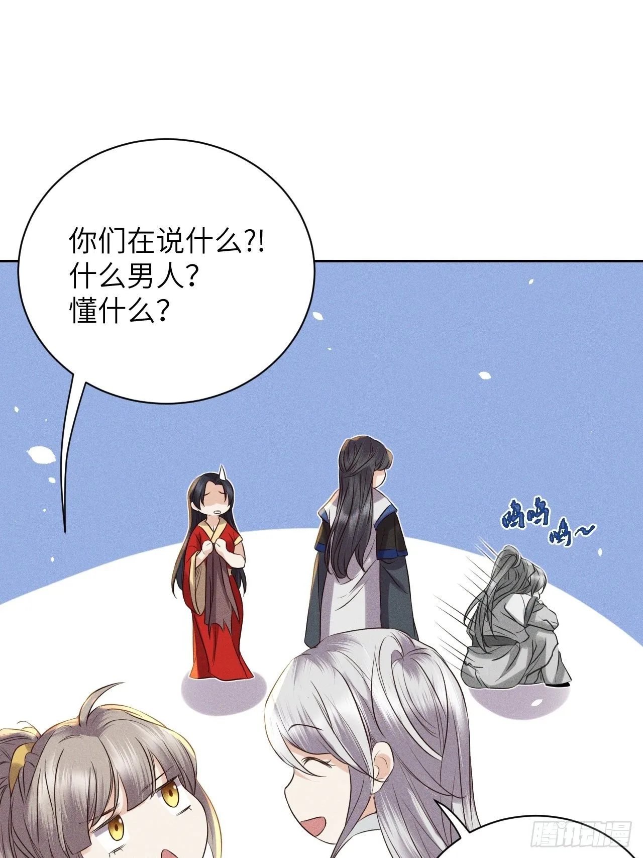 第51话.朱颜辞镜花辞树(上） 第12页