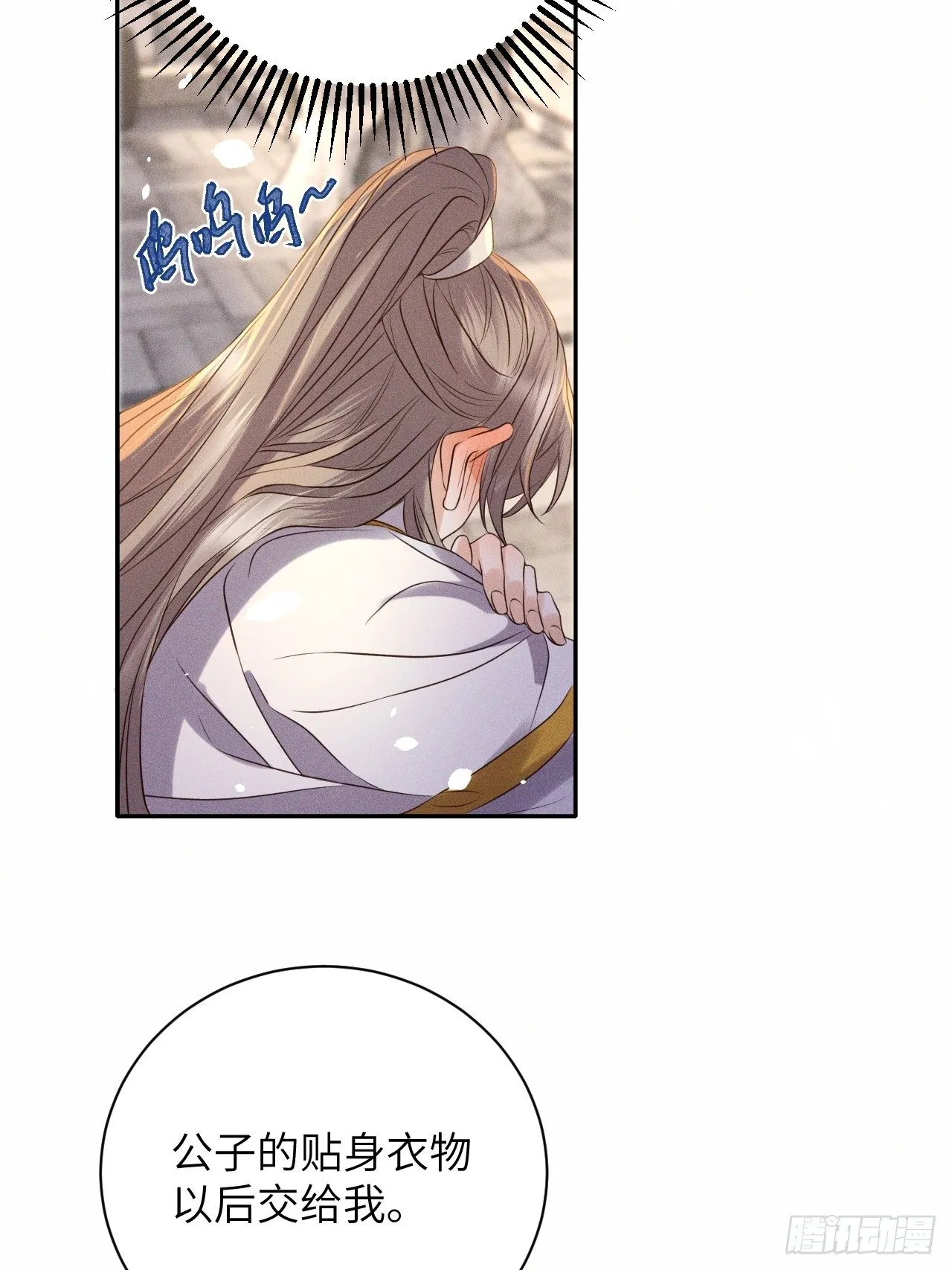 第51话.朱颜辞镜花辞树(上） 第14页