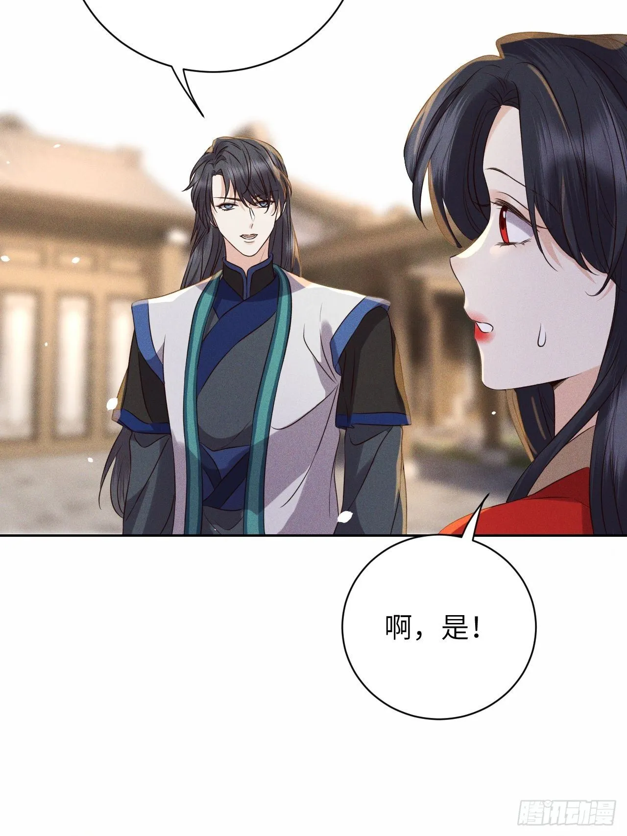 第51话.朱颜辞镜花辞树(上） 第15页