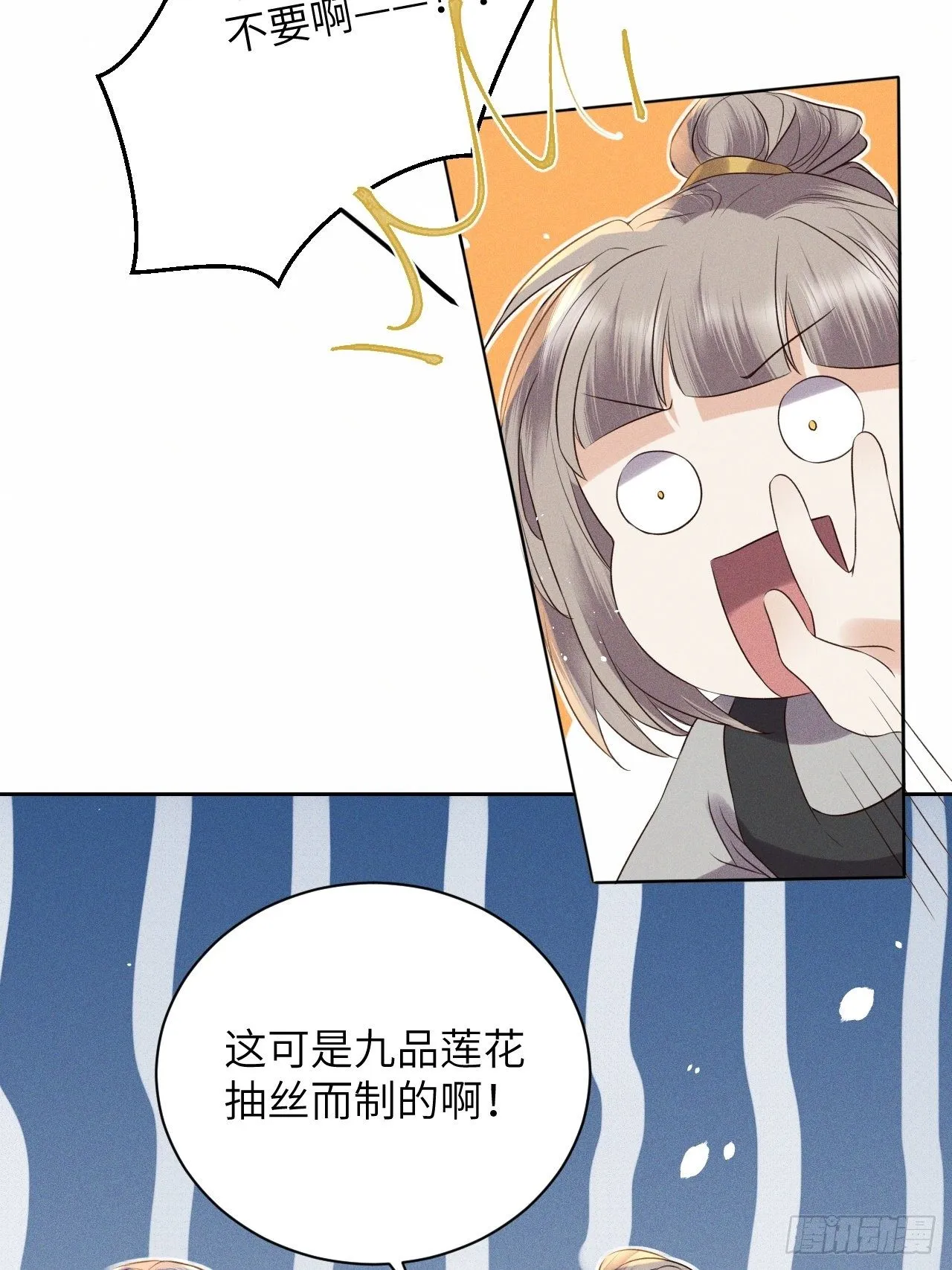 第51话.朱颜辞镜花辞树(上） 第18页