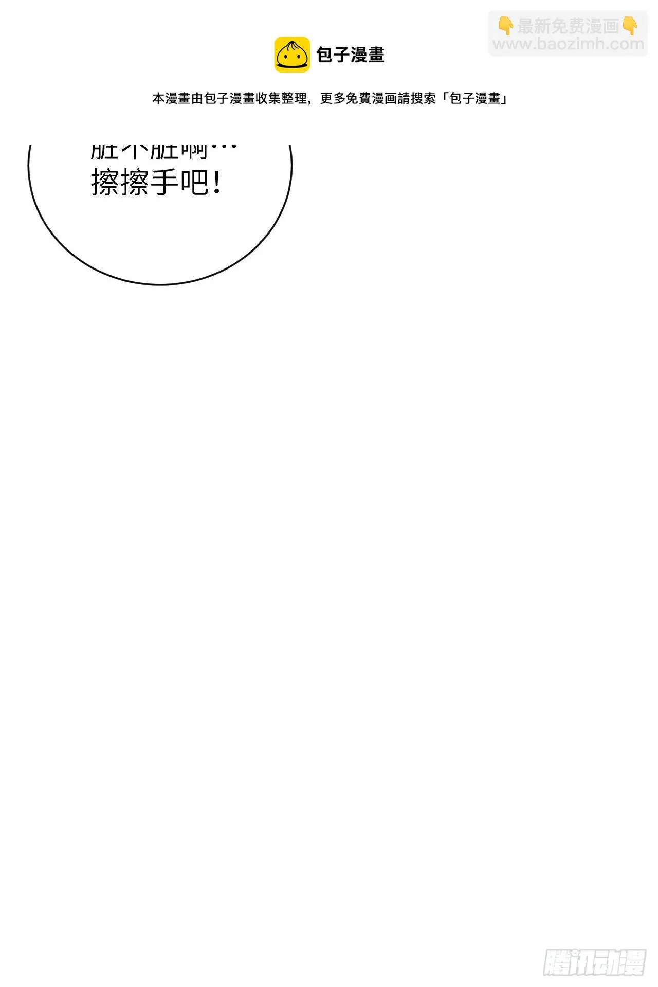 第51话.朱颜辞镜花辞树(上） 第21页