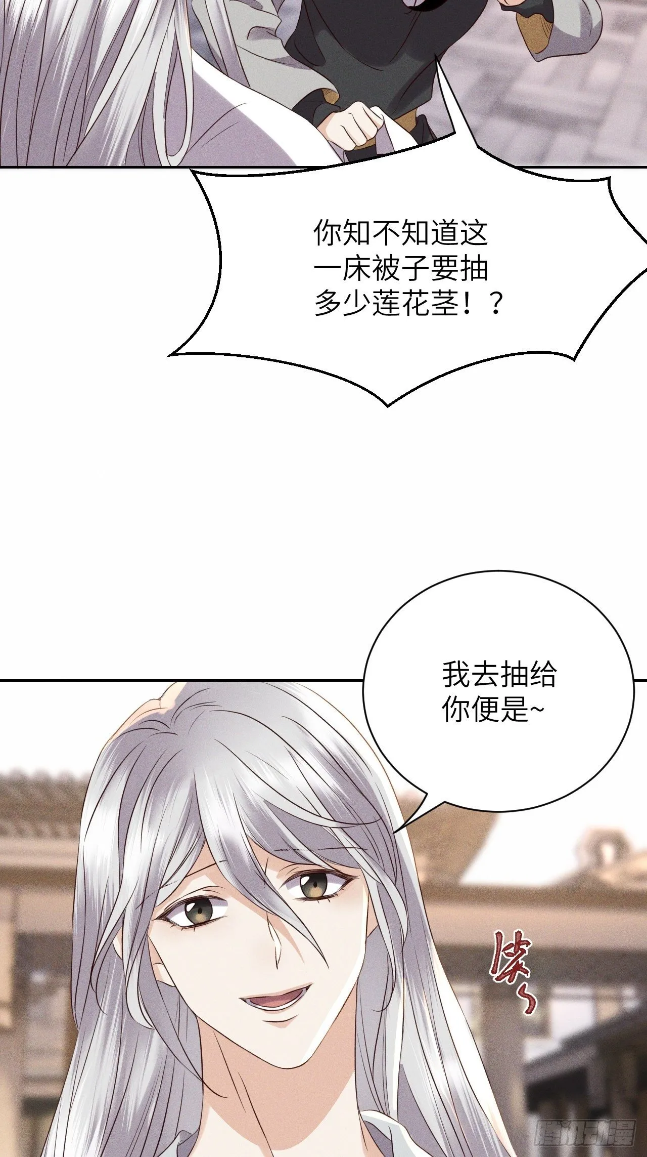 第51话.朱颜辞镜花辞树(上） 第23页