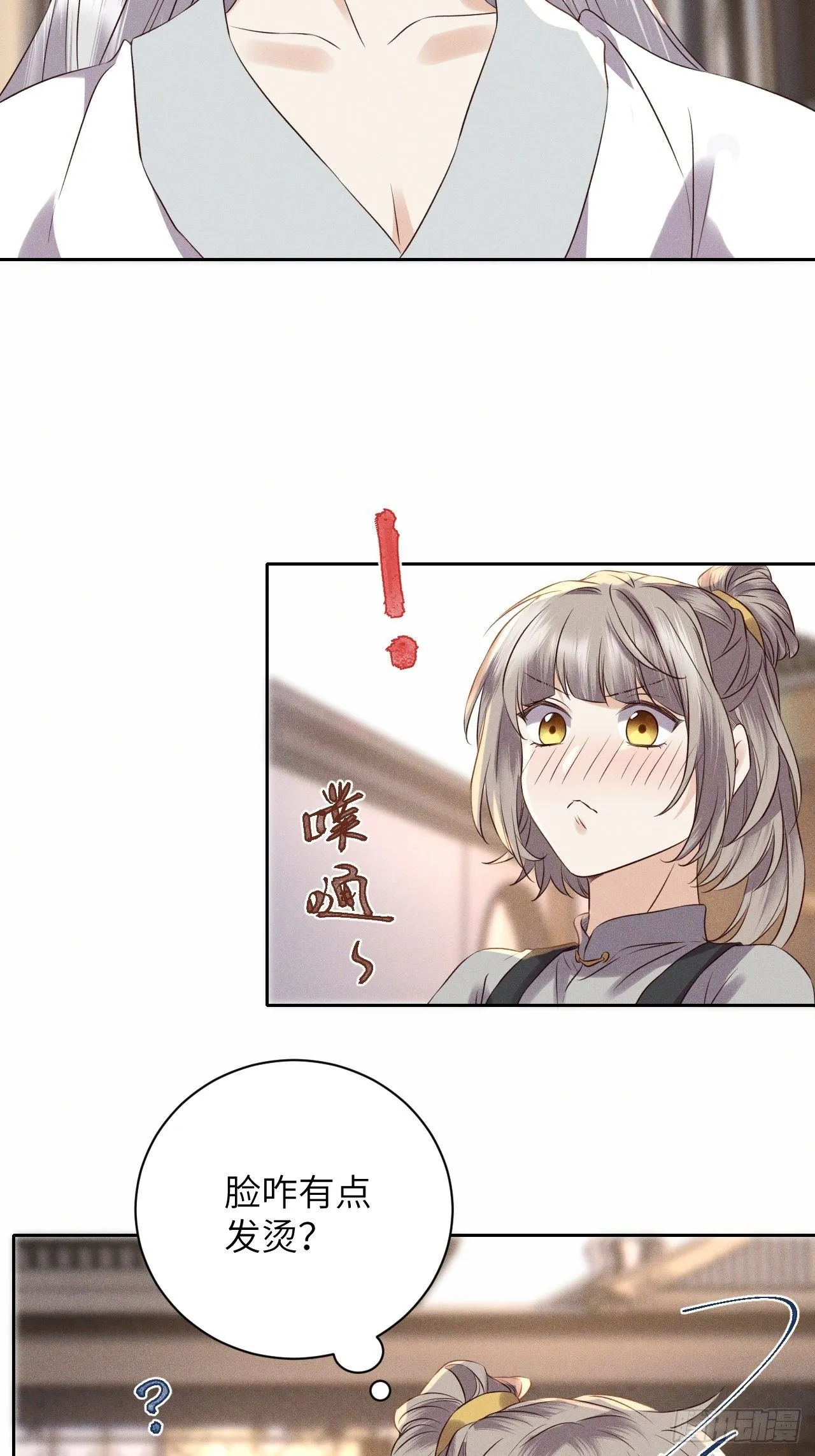 第51话.朱颜辞镜花辞树(上） 第24页