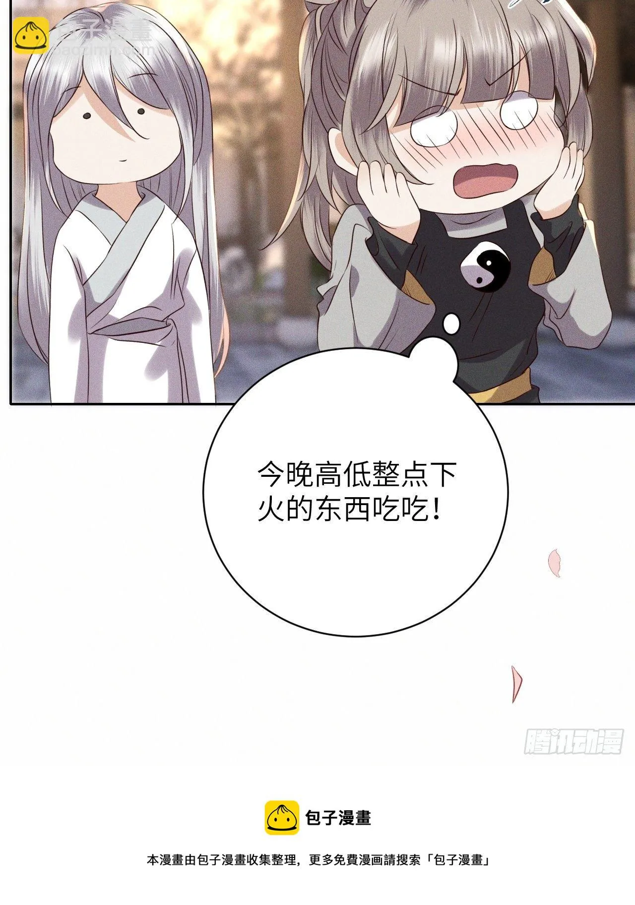 第51话.朱颜辞镜花辞树(上） 第25页
