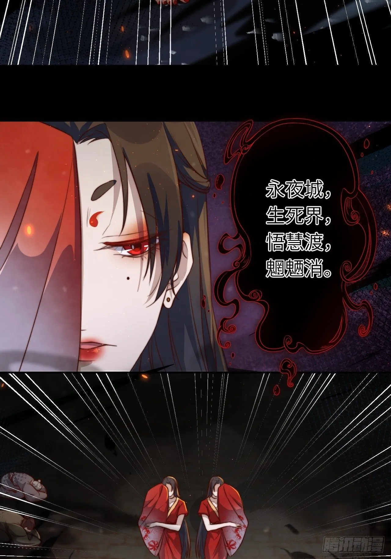 第2话.梦回荒馆月笼秋 第16页