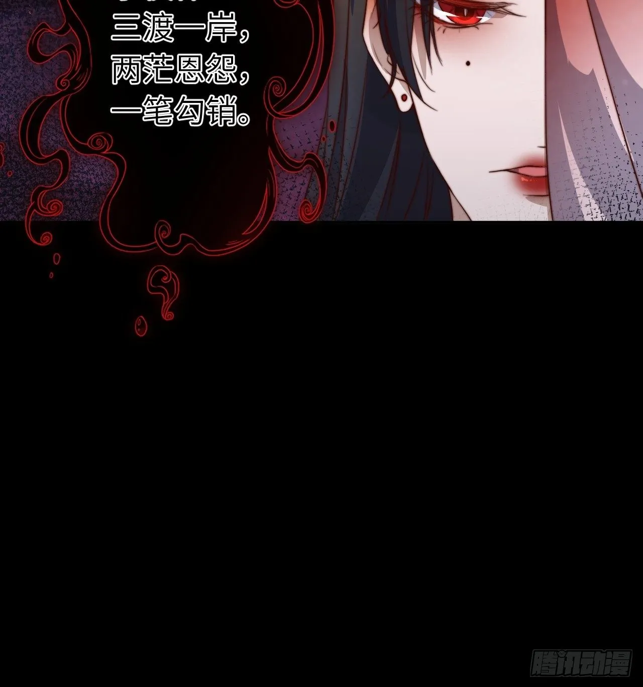第2话.梦回荒馆月笼秋 第18页