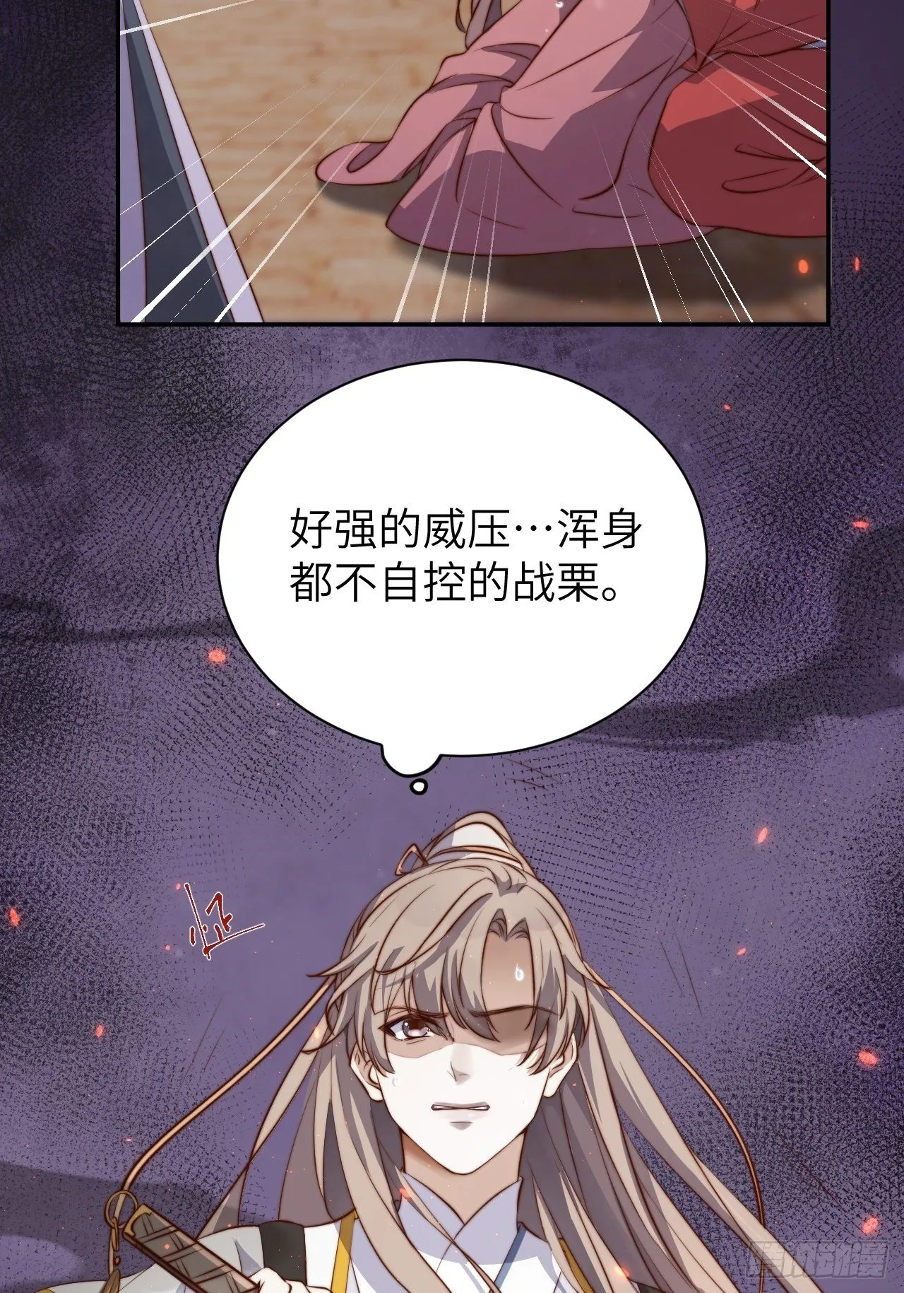第2话.梦回荒馆月笼秋 第23页