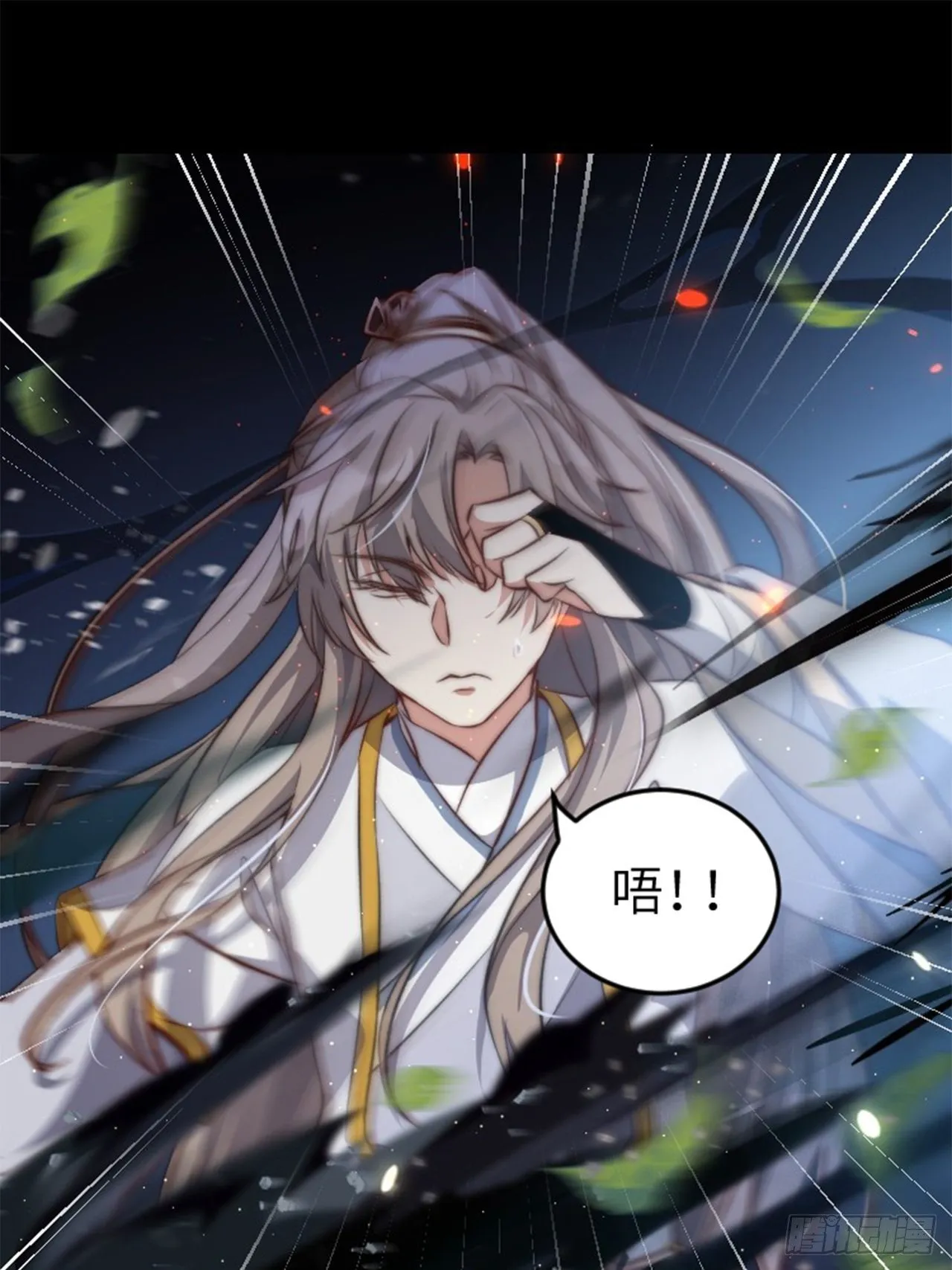 第2话.梦回荒馆月笼秋 第39页