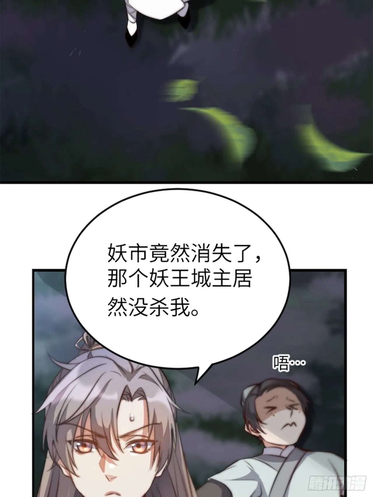 第2话.梦回荒馆月笼秋 第42页