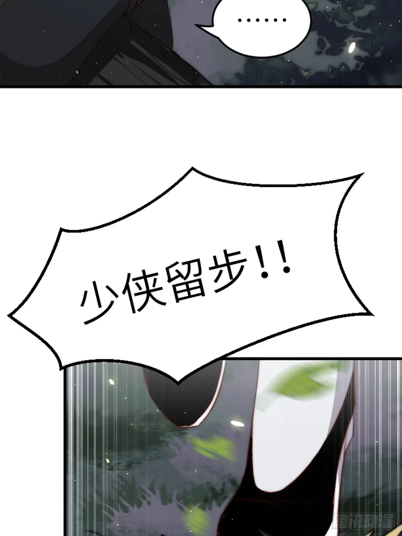第2话.梦回荒馆月笼秋 第46页