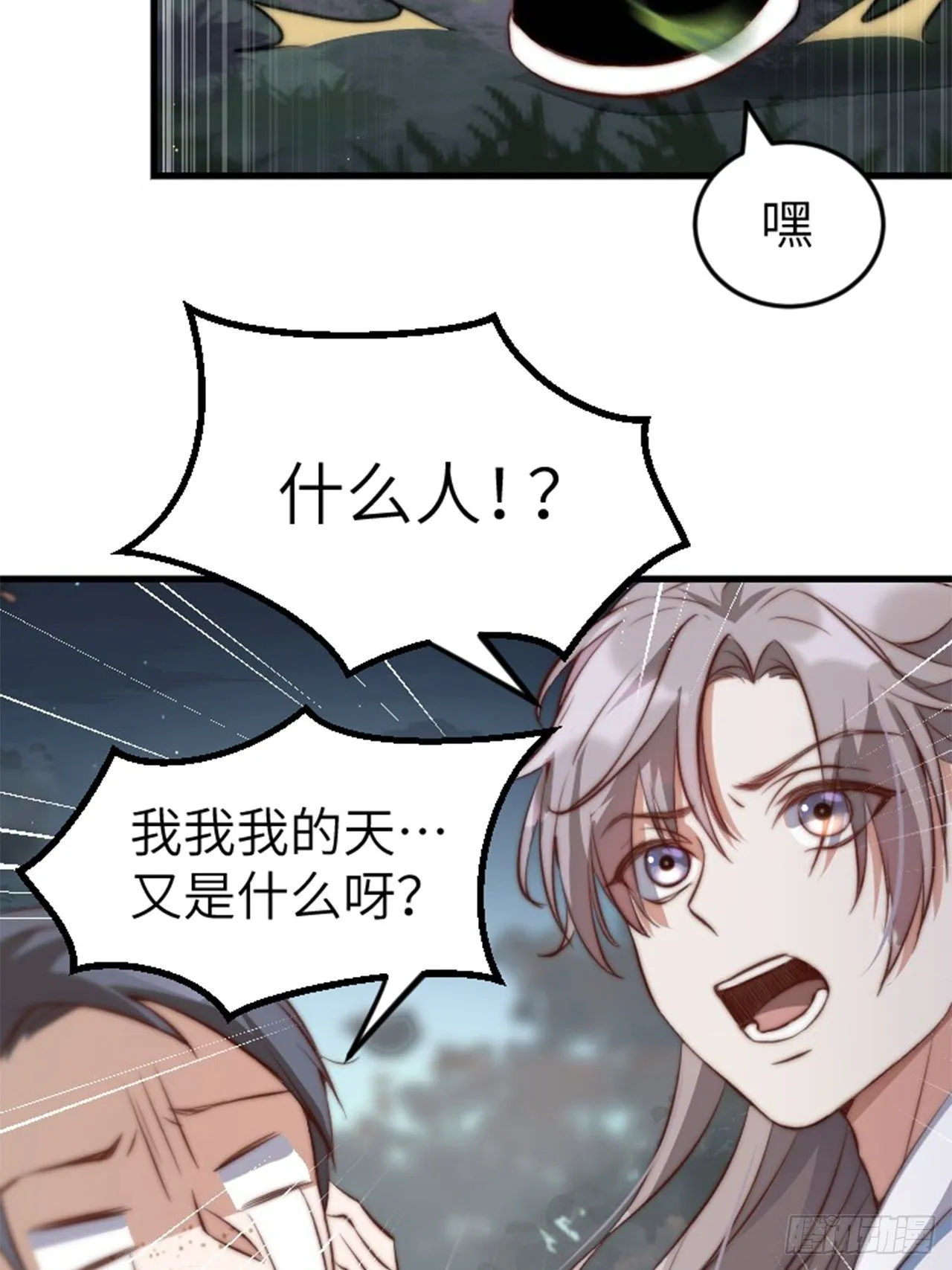 第2话.梦回荒馆月笼秋 第47页