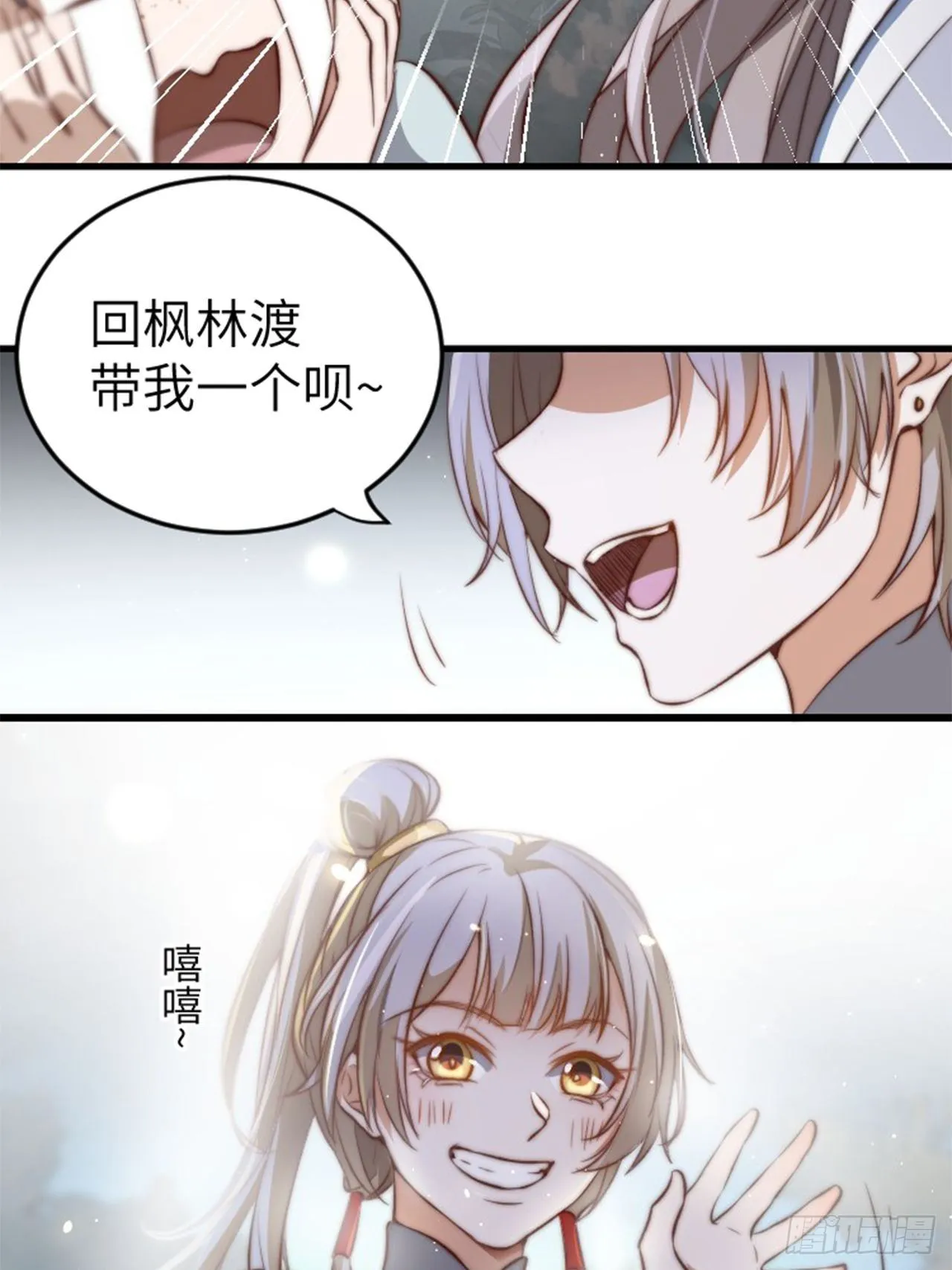 第2话.梦回荒馆月笼秋 第48页