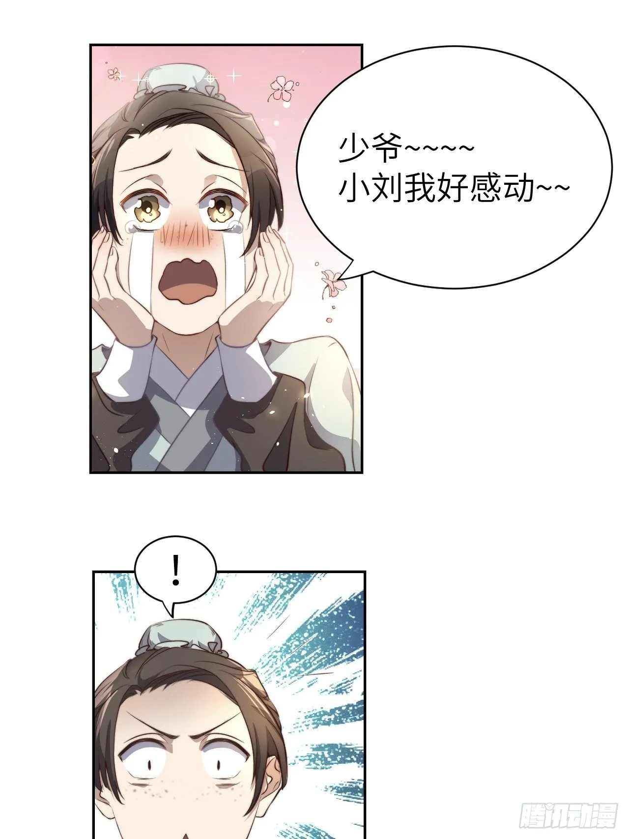 第1话.何客新投魍魉乡 第13页
