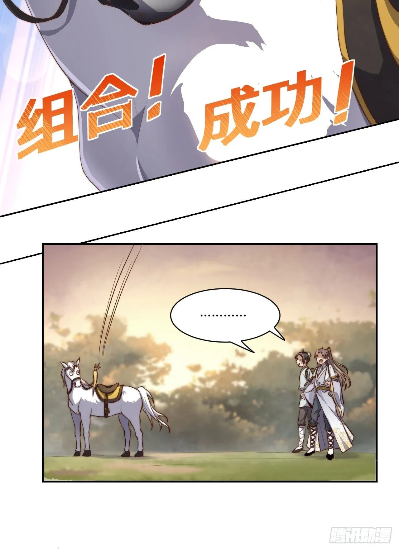 第1话.何客新投魍魉乡 第28页