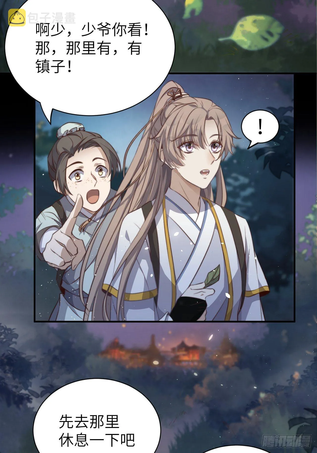第1话.何客新投魍魉乡 第36页