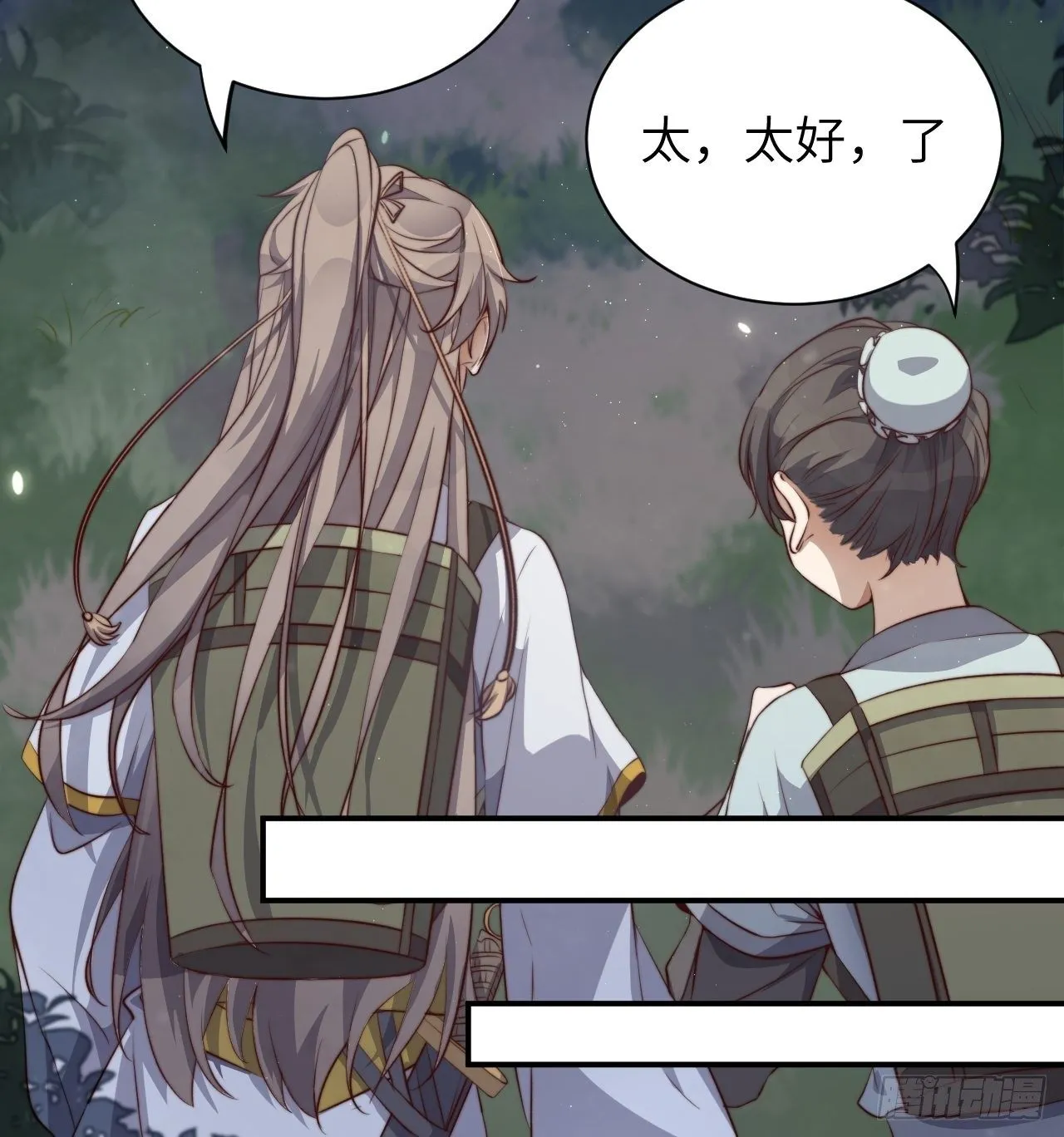 第1话.何客新投魍魉乡 第37页