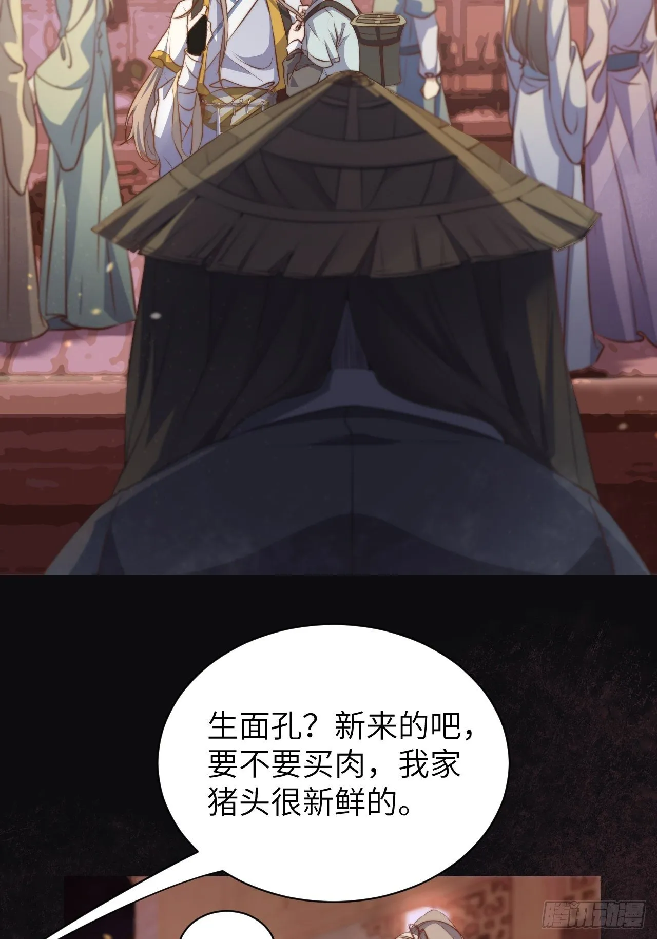 第1话.何客新投魍魉乡 第42页