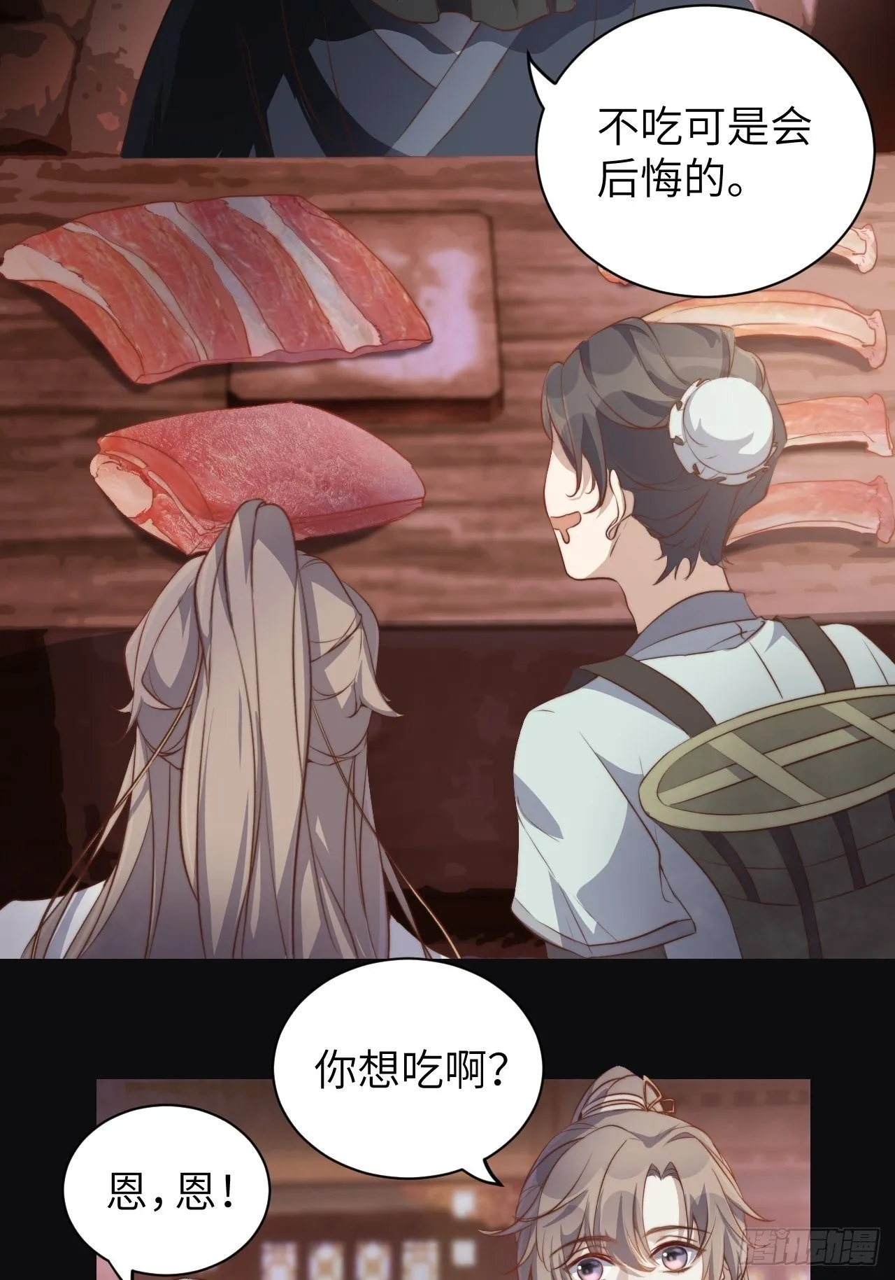 第1话.何客新投魍魉乡 第44页