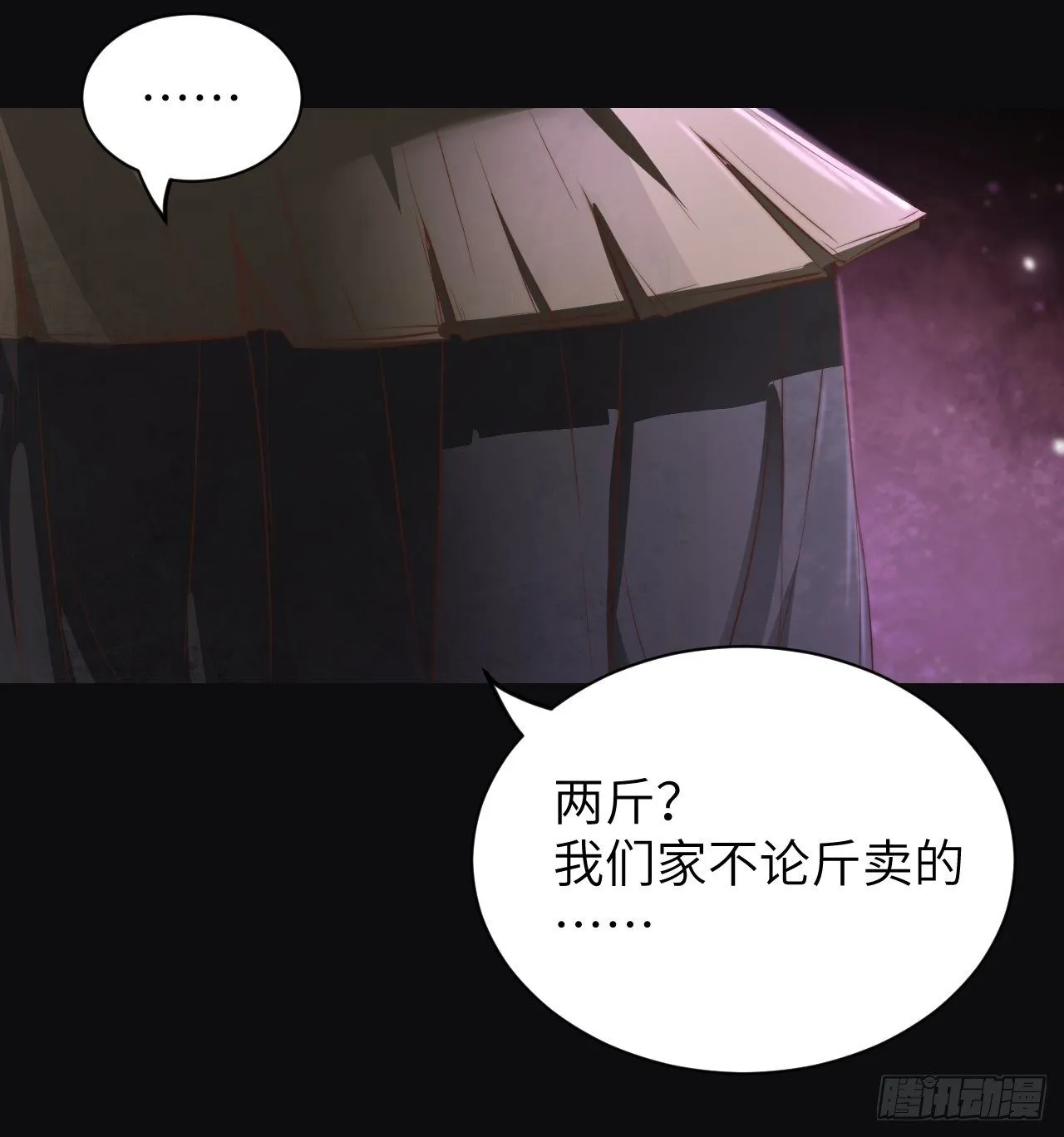 第1话.何客新投魍魉乡 第46页