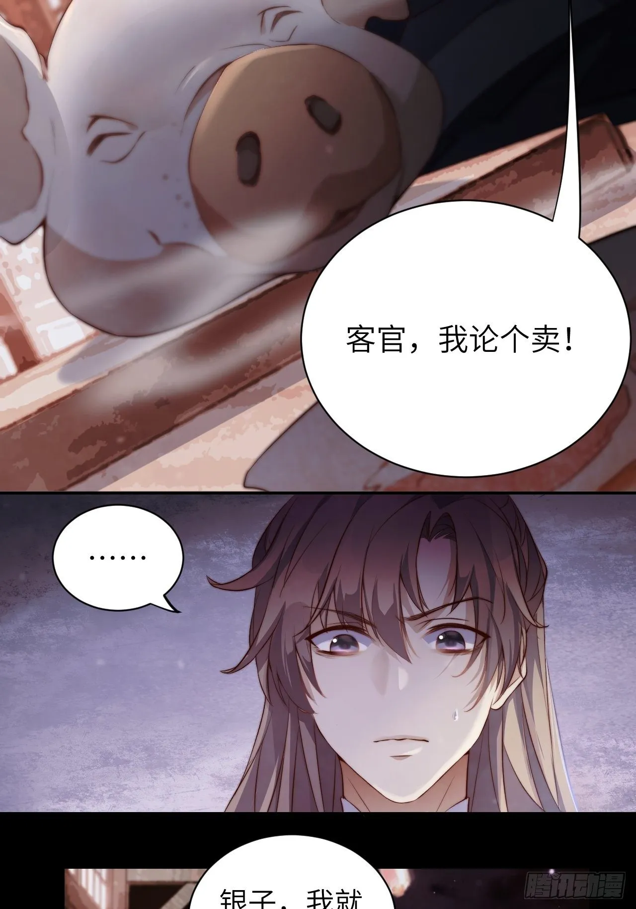 第1话.何客新投魍魉乡 第49页