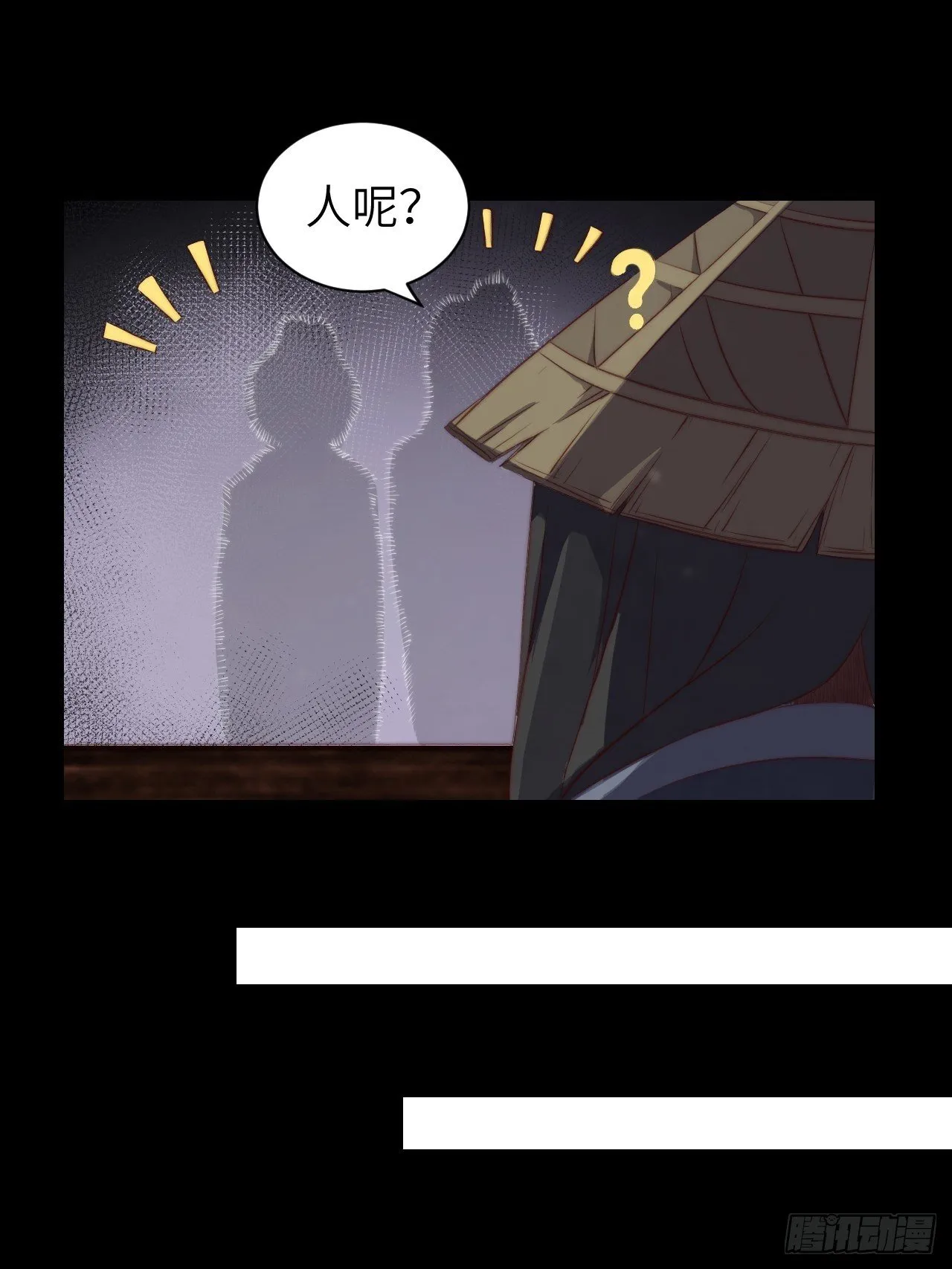 第1话.何客新投魍魉乡 第56页