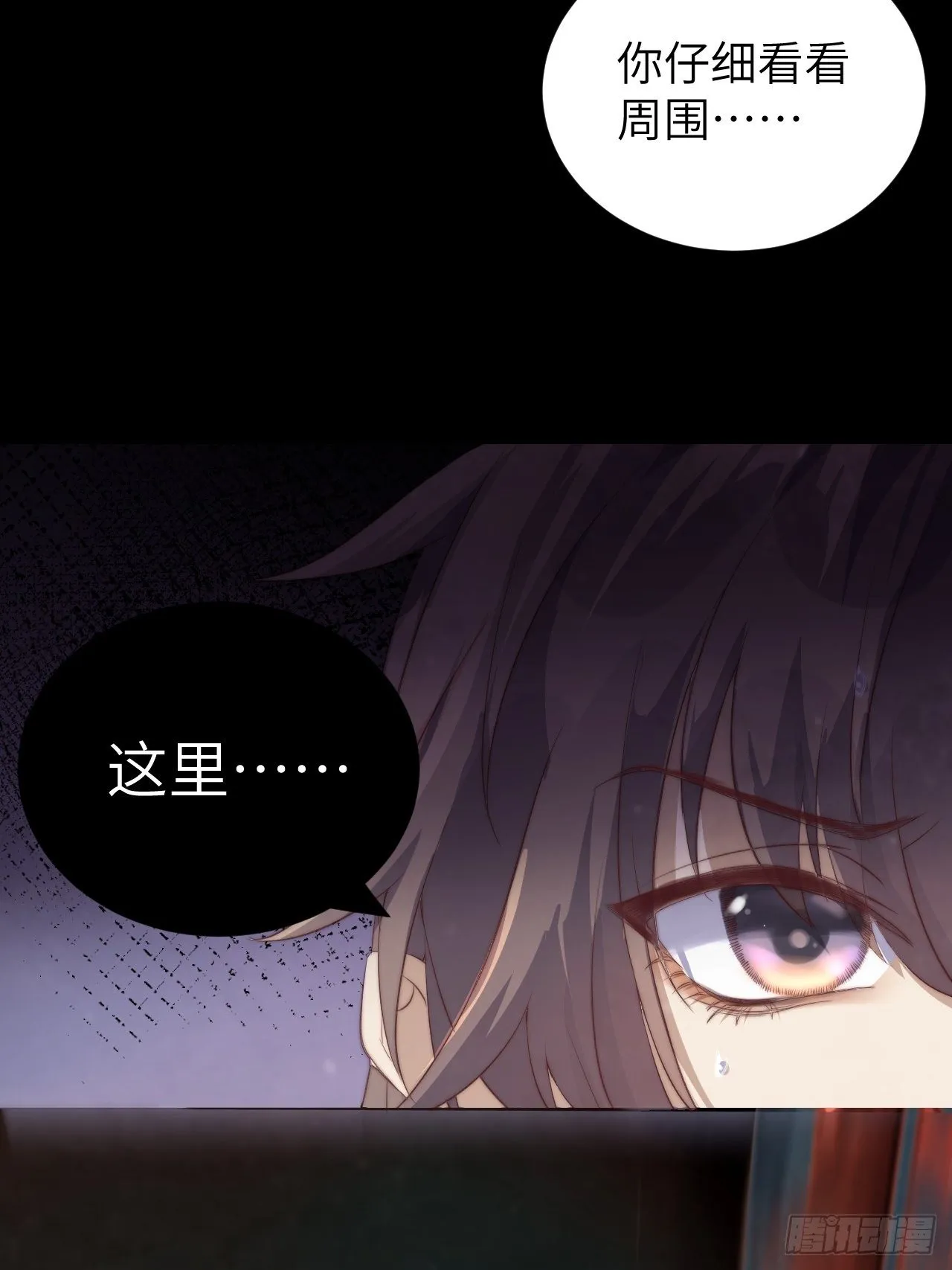 第1话.何客新投魍魉乡 第63页